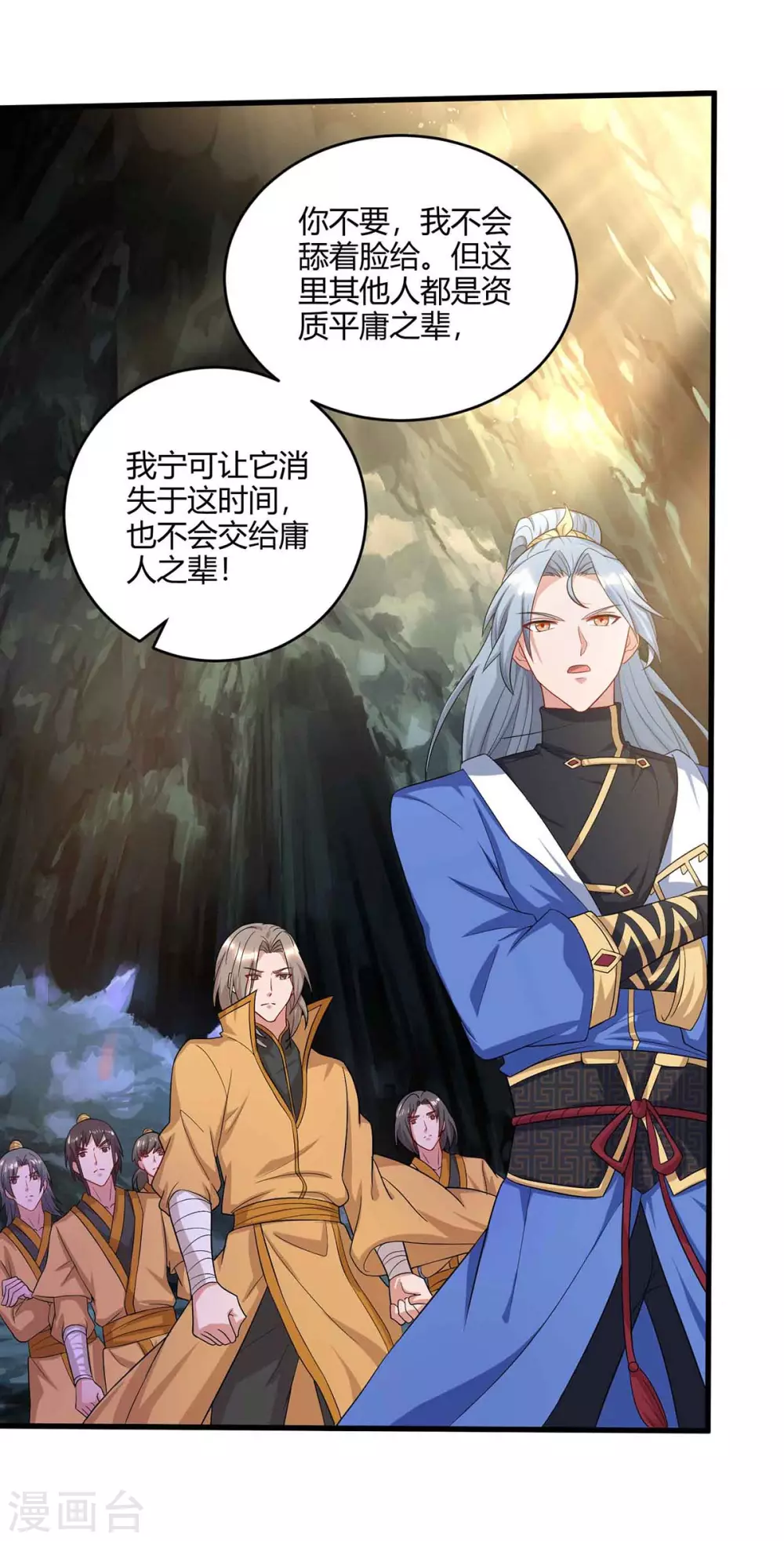 重生八万年韩漫全集-第188话 上钩了无删减无遮挡章节图片 