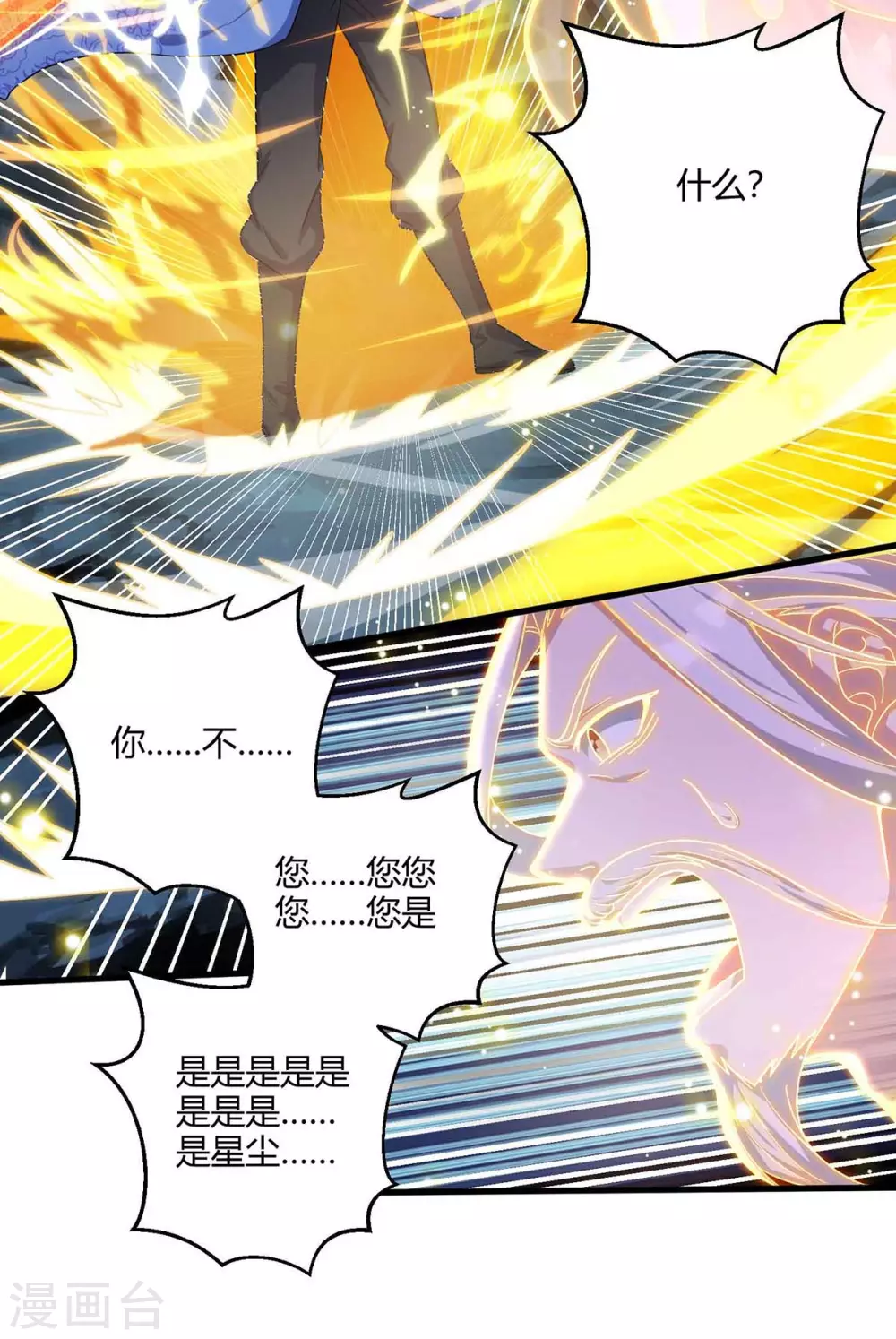 重生八万年韩漫全集-第188话 上钩了无删减无遮挡章节图片 