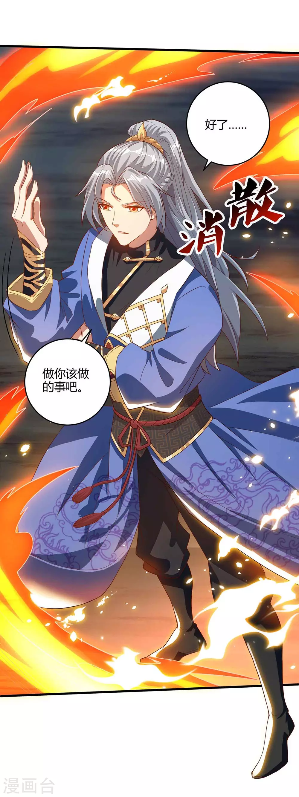 重生八万年韩漫全集-第188话 上钩了无删减无遮挡章节图片 