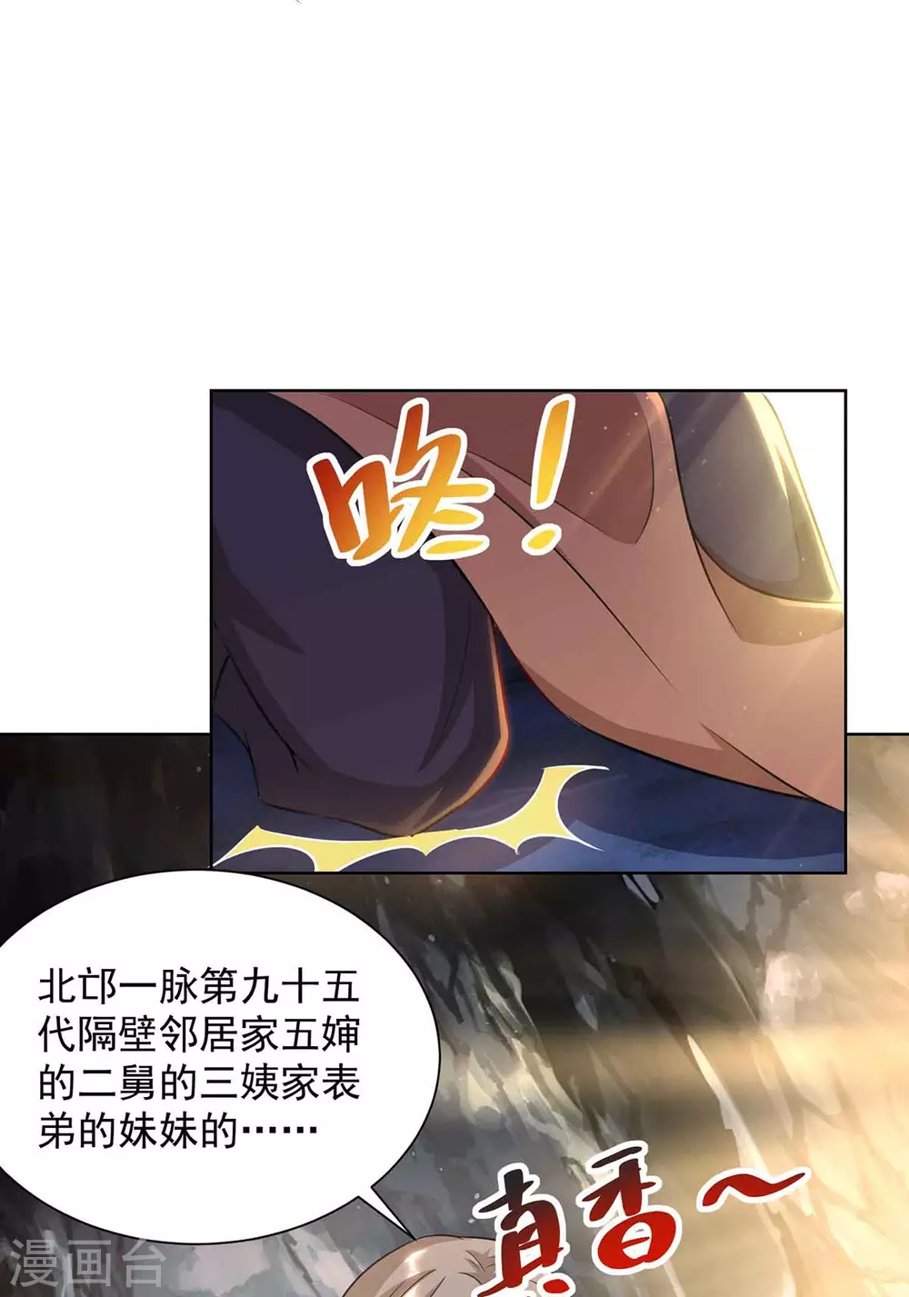 重生八万年韩漫全集-第188话 上钩了无删减无遮挡章节图片 