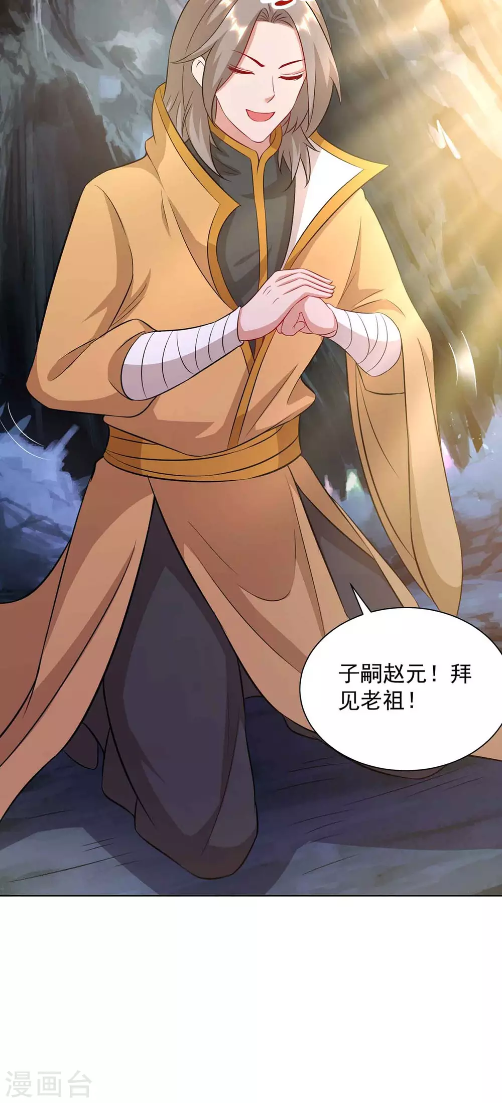 重生八万年韩漫全集-第188话 上钩了无删减无遮挡章节图片 