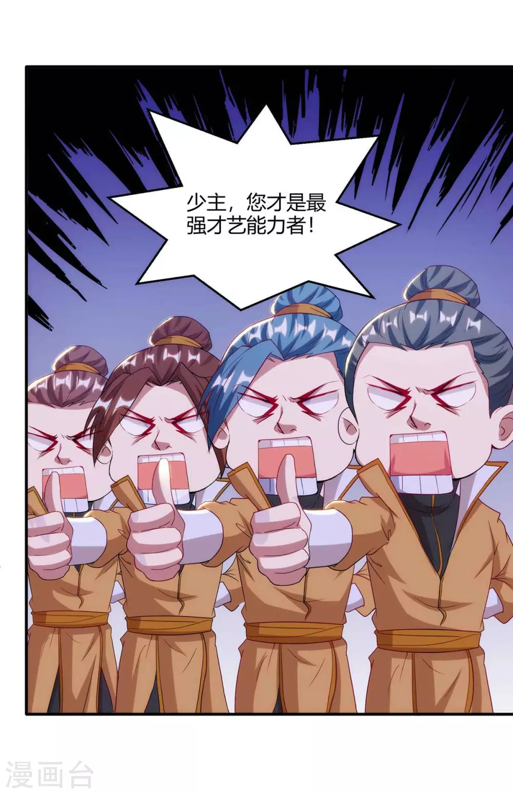 重生八万年韩漫全集-第188话 上钩了无删减无遮挡章节图片 