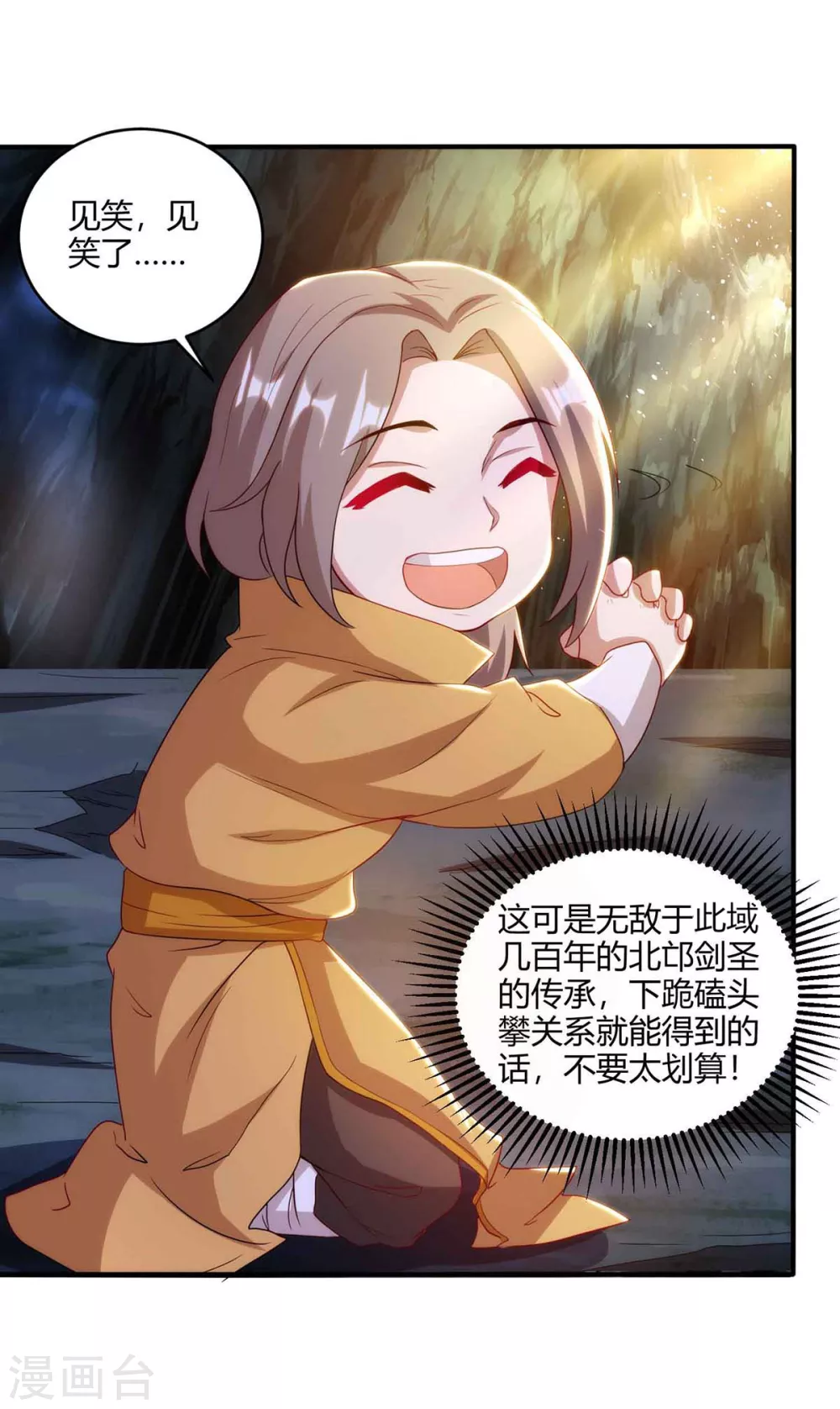 重生八万年韩漫全集-第188话 上钩了无删减无遮挡章节图片 