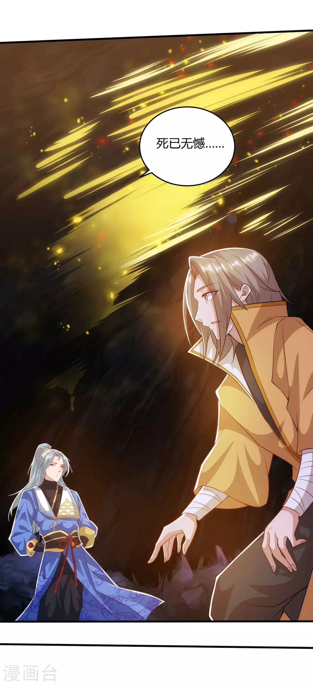 重生八万年韩漫全集-第189话 血食无删减无遮挡章节图片 