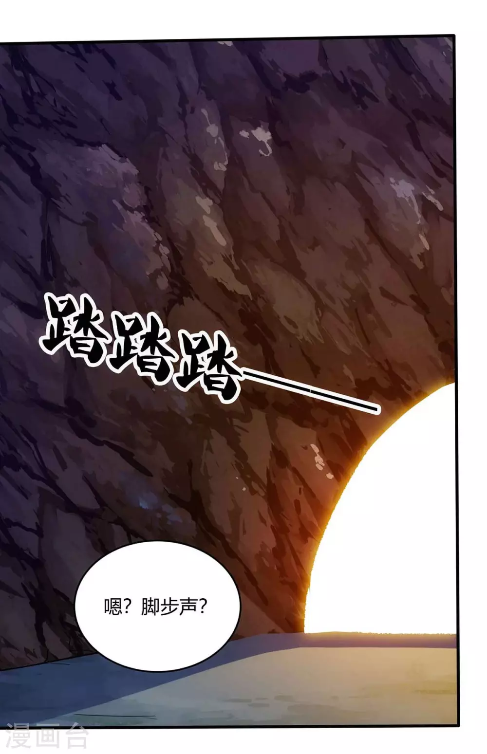 重生八万年韩漫全集-第189话 血食无删减无遮挡章节图片 