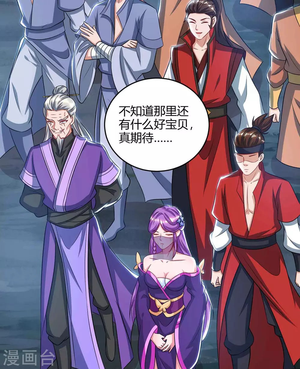 重生八万年韩漫全集-第189话 血食无删减无遮挡章节图片 