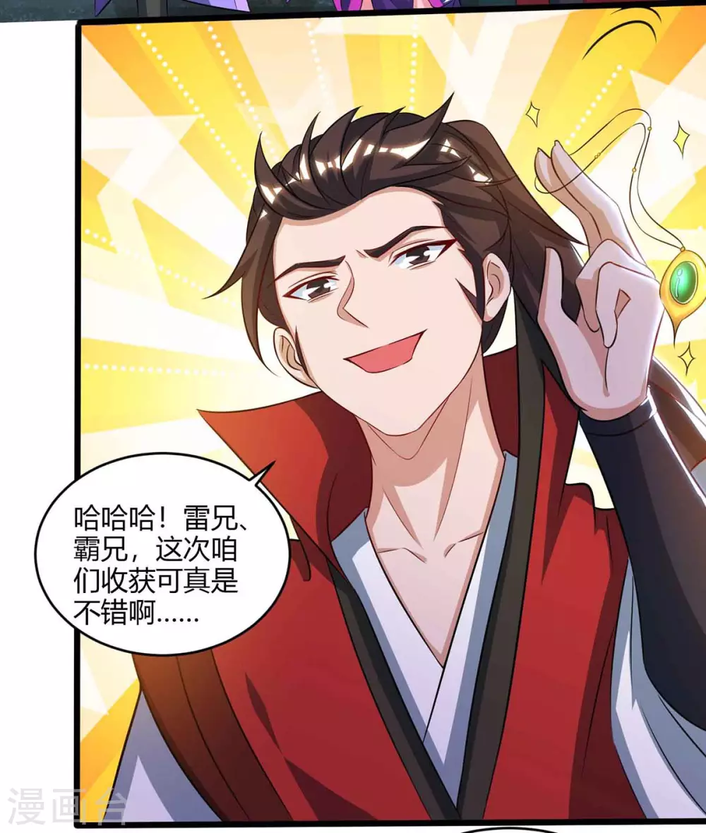 重生八万年韩漫全集-第189话 血食无删减无遮挡章节图片 