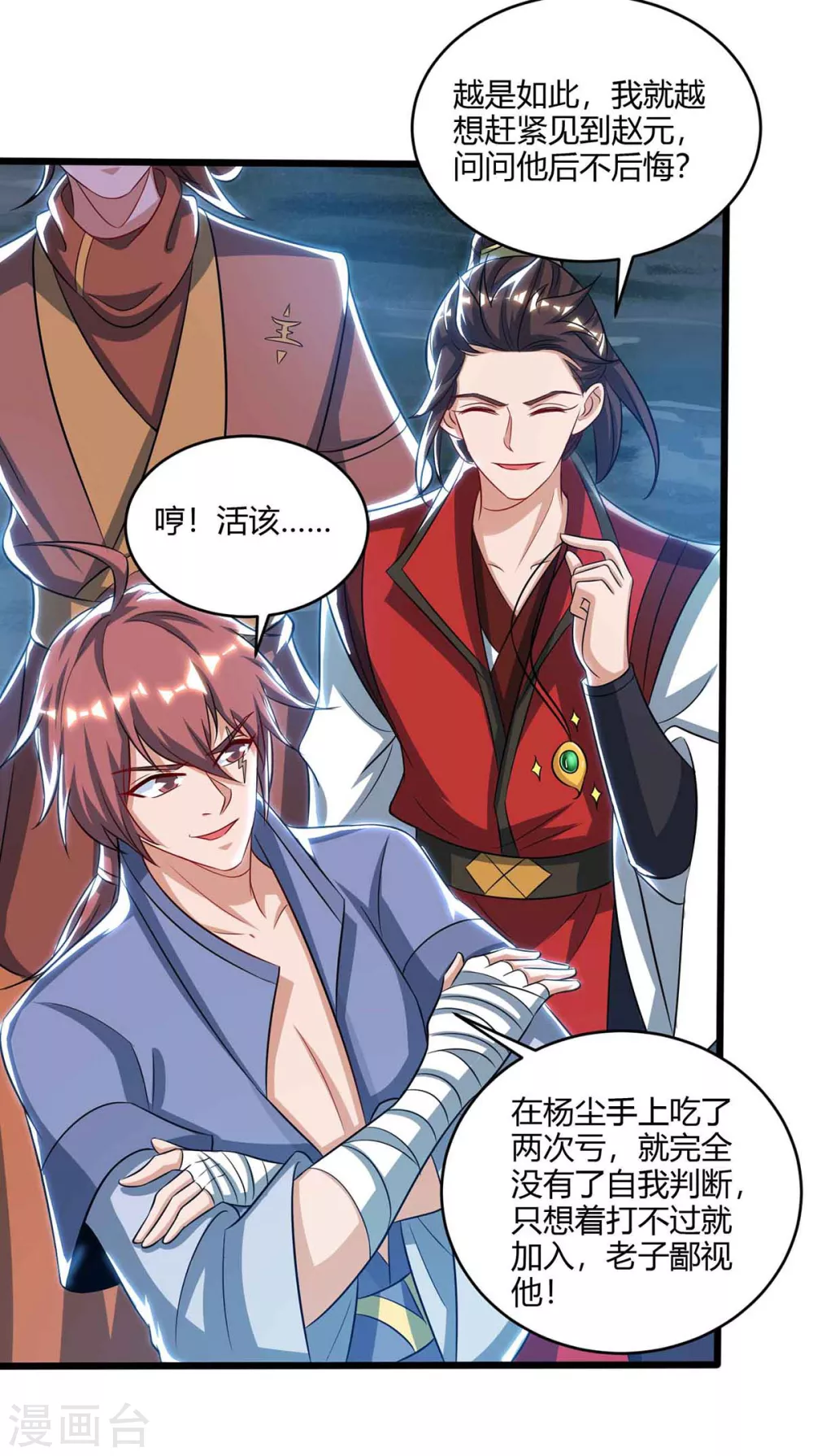 重生八万年韩漫全集-第189话 血食无删减无遮挡章节图片 