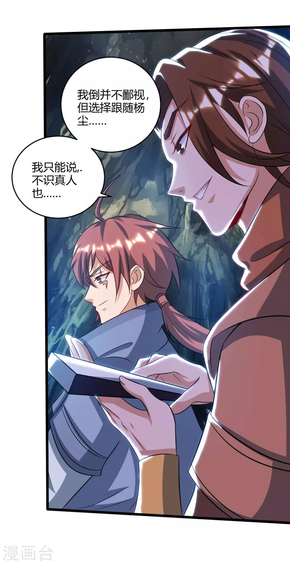 重生八万年韩漫全集-第189话 血食无删减无遮挡章节图片 