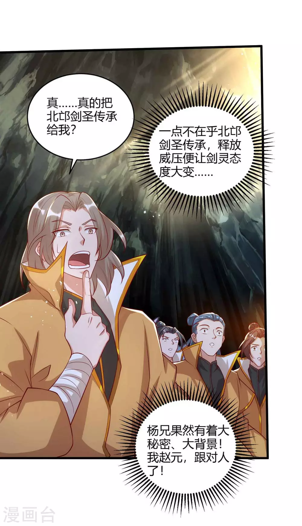 重生八万年韩漫全集-第189话 血食无删减无遮挡章节图片 