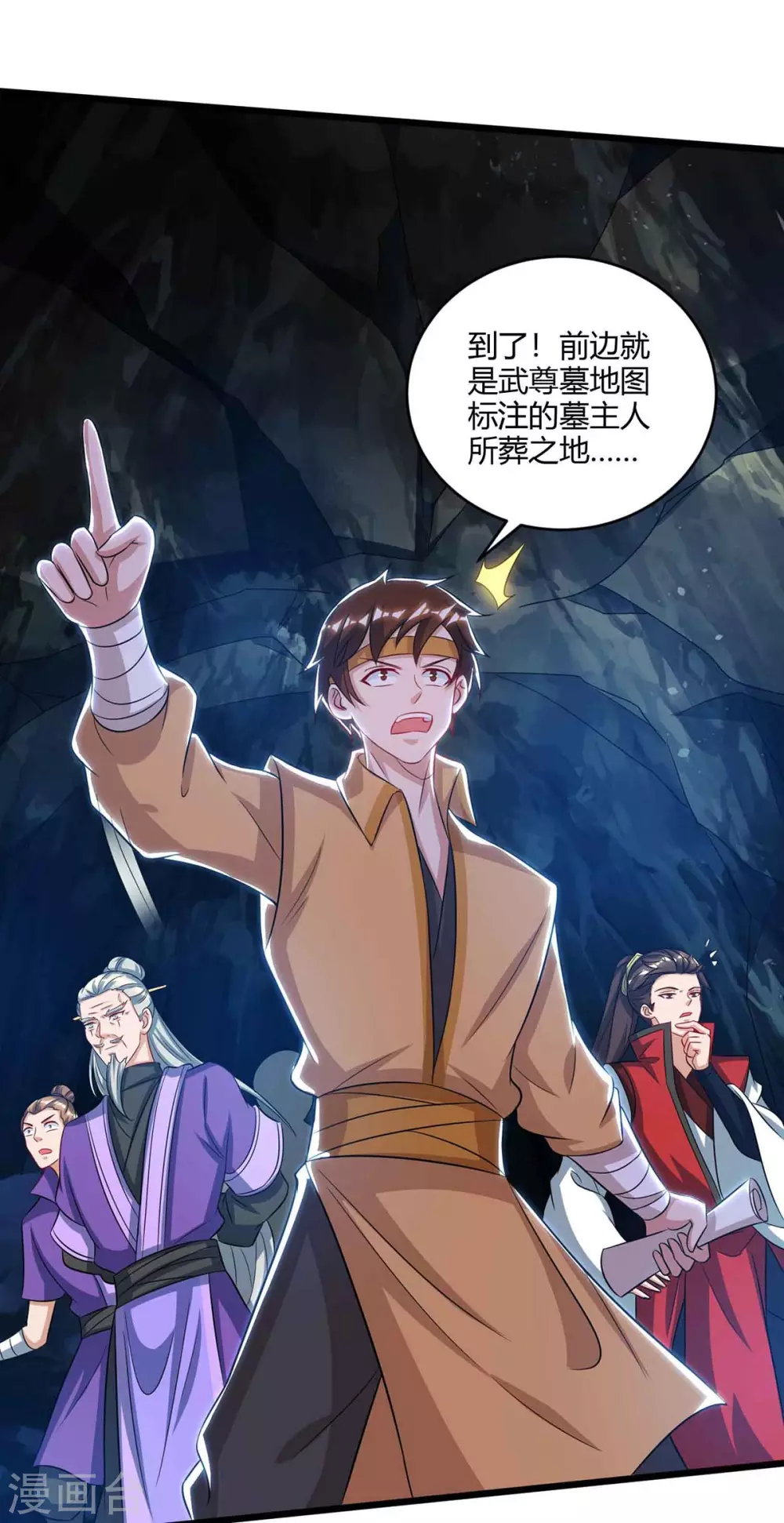 重生八万年韩漫全集-第189话 血食无删减无遮挡章节图片 