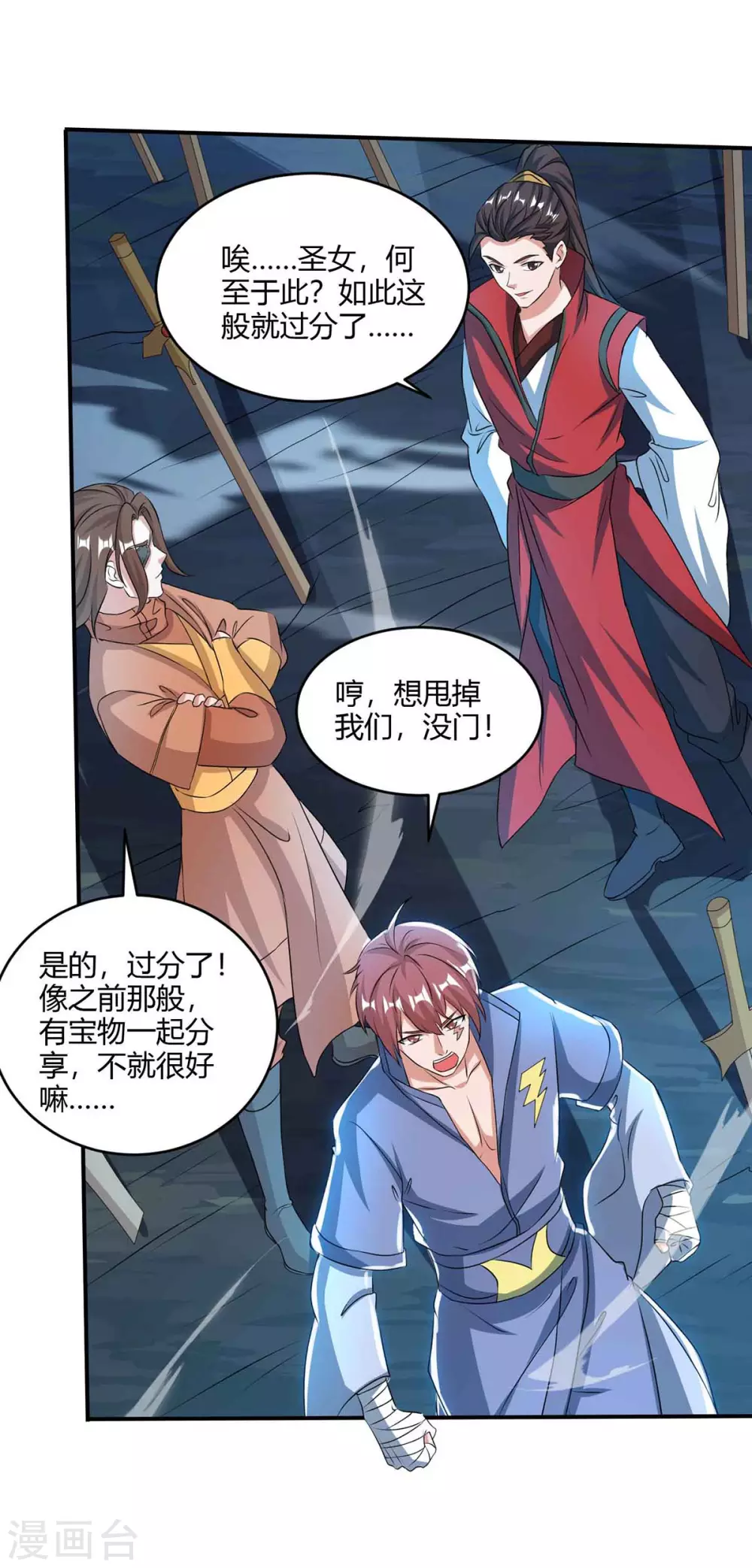 重生八万年韩漫全集-第189话 血食无删减无遮挡章节图片 