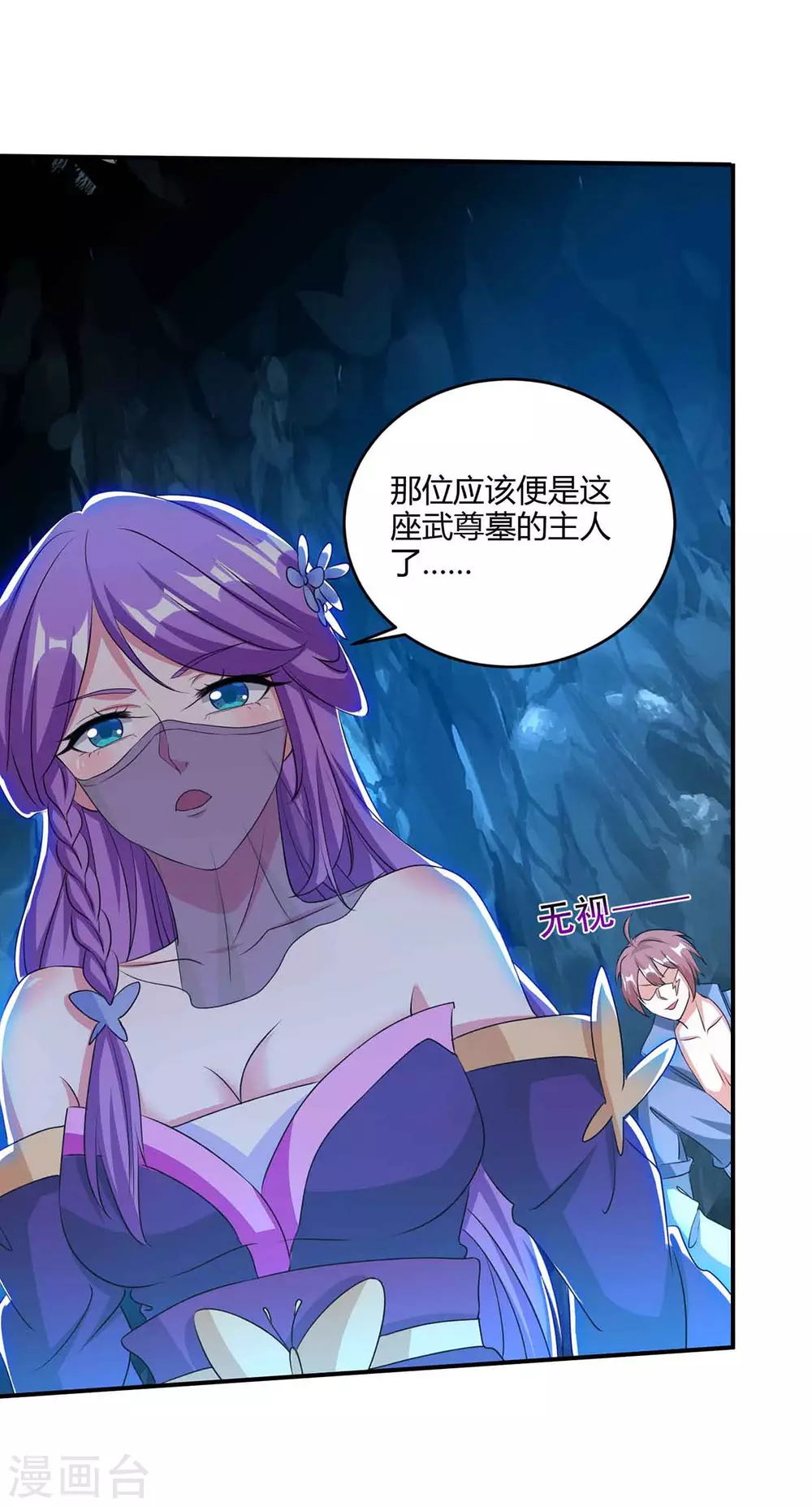 重生八万年韩漫全集-第189话 血食无删减无遮挡章节图片 