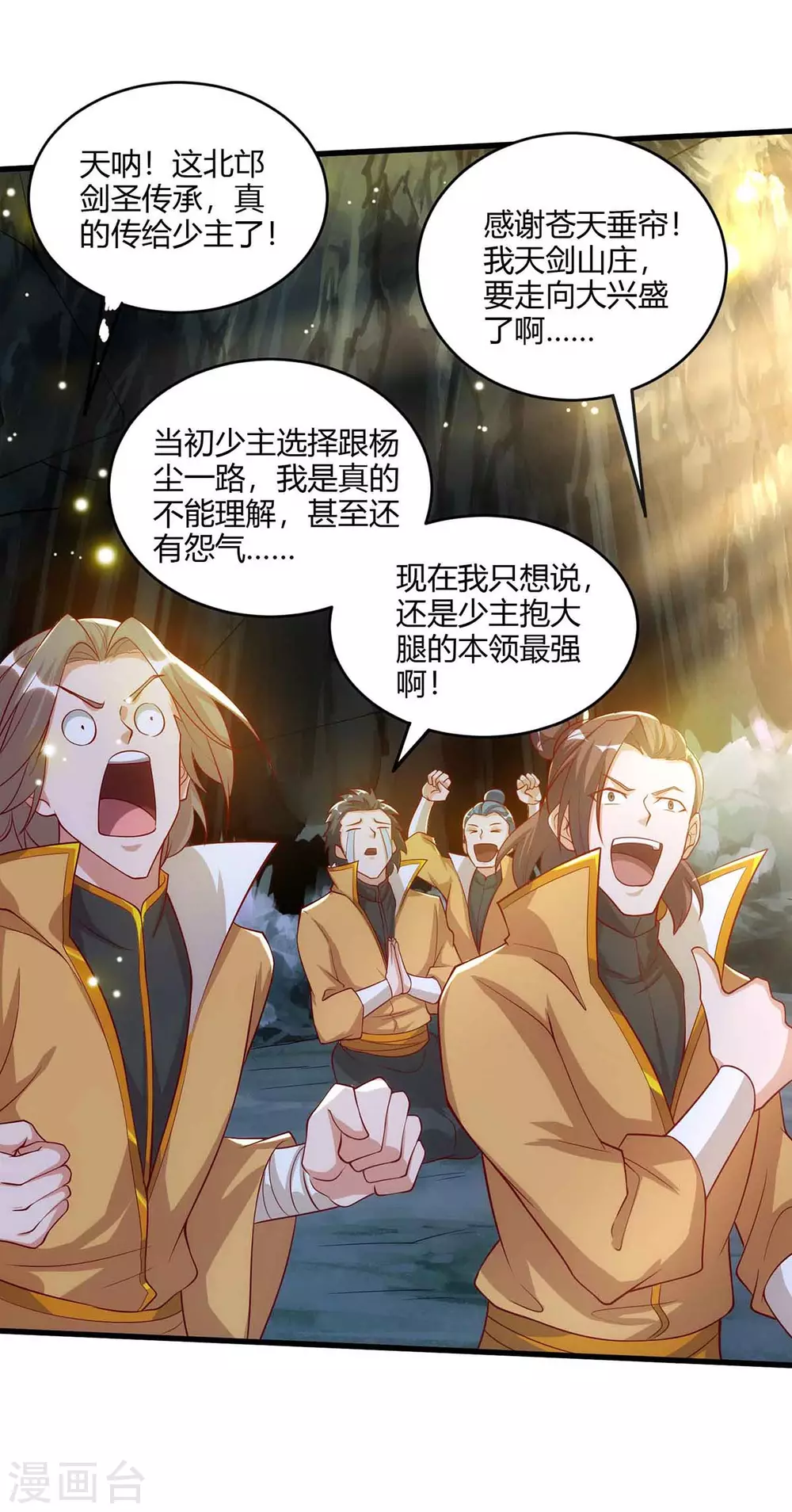 重生八万年韩漫全集-第189话 血食无删减无遮挡章节图片 