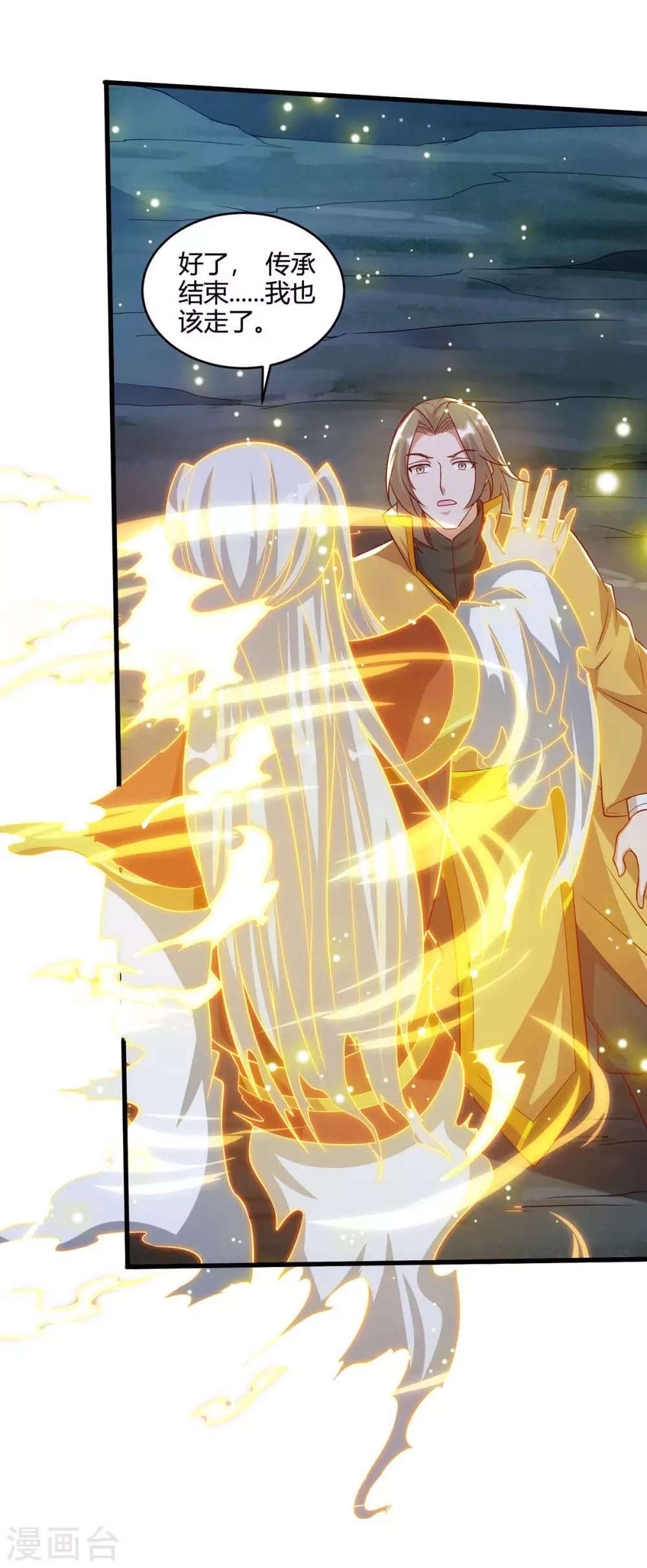 重生八万年韩漫全集-第189话 血食无删减无遮挡章节图片 