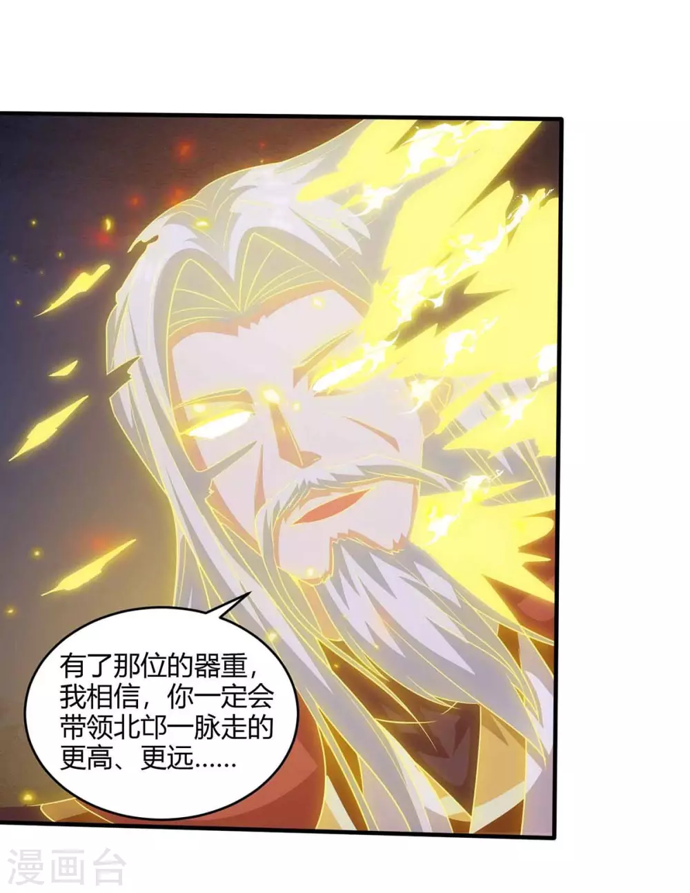 重生八万年韩漫全集-第189话 血食无删减无遮挡章节图片 
