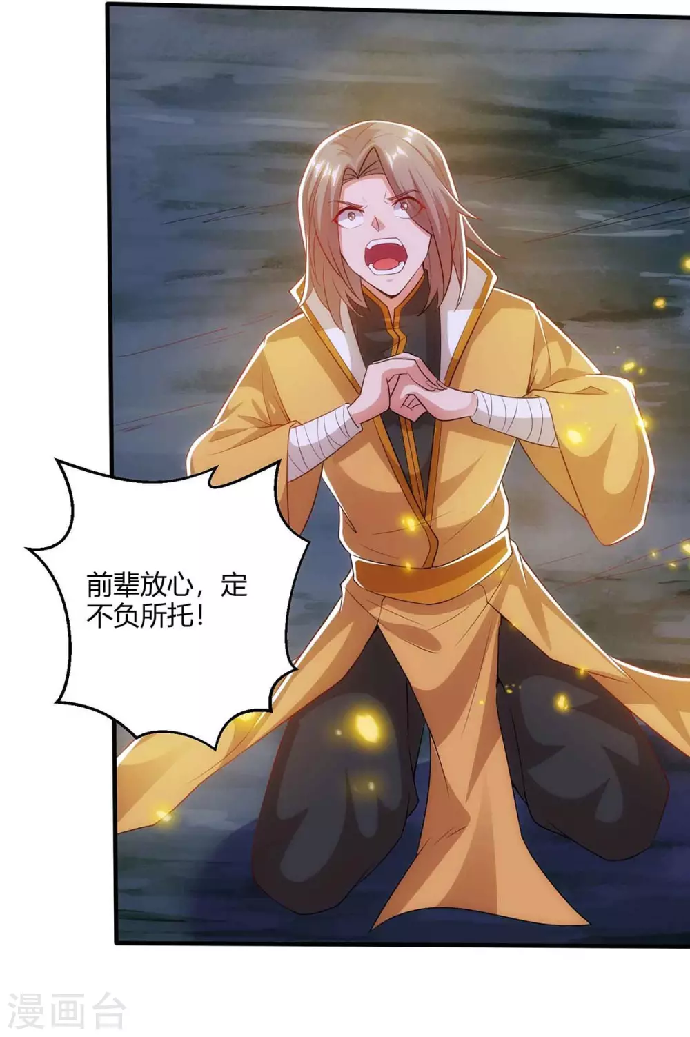 重生八万年韩漫全集-第189话 血食无删减无遮挡章节图片 