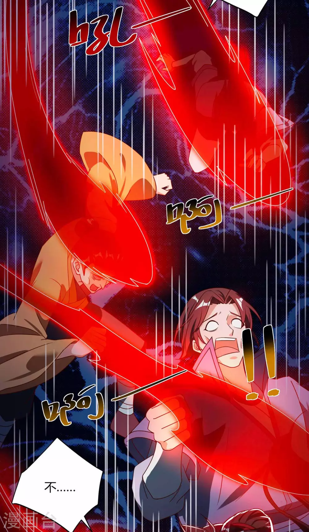 重生八万年韩漫全集-第190话 救人无删减无遮挡章节图片 