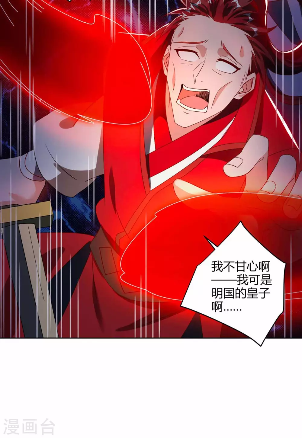 重生八万年韩漫全集-第190话 救人无删减无遮挡章节图片 