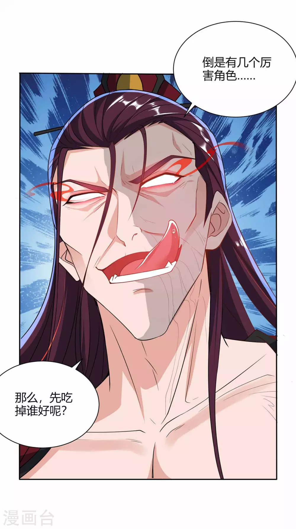 重生八万年韩漫全集-第190话 救人无删减无遮挡章节图片 