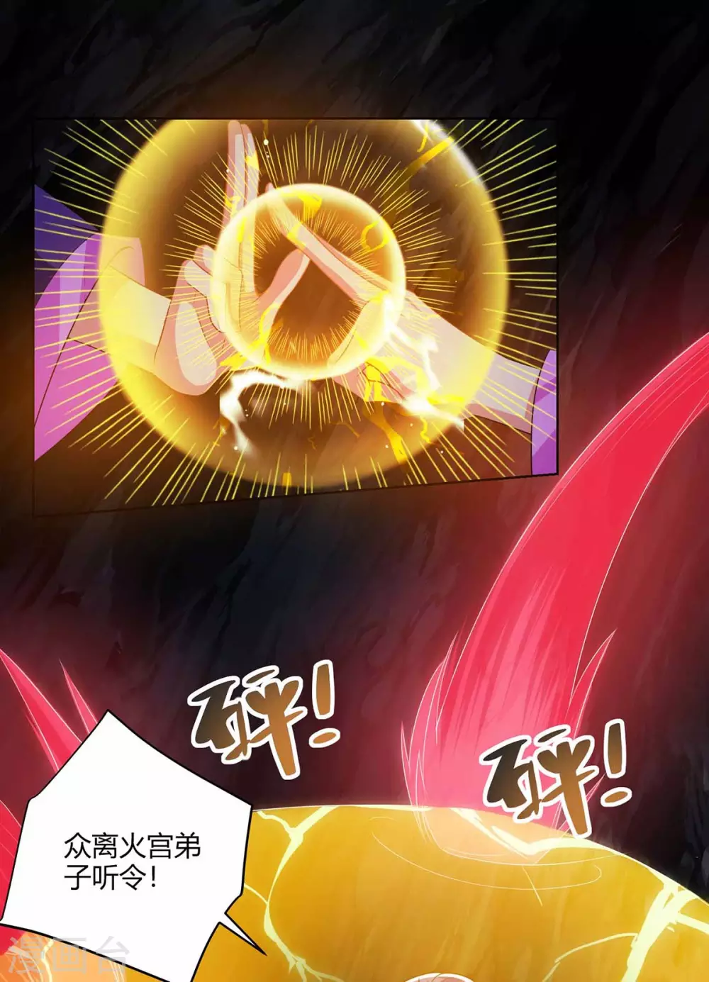 重生八万年韩漫全集-第190话 救人无删减无遮挡章节图片 