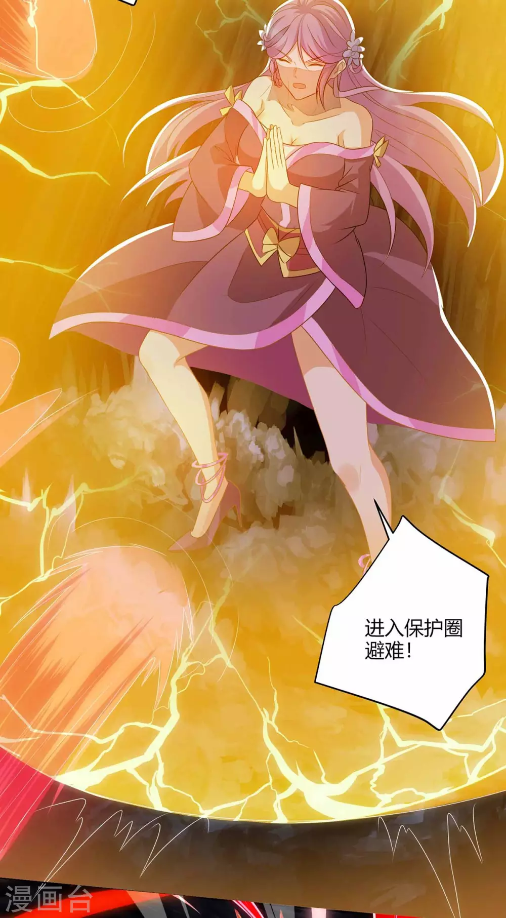 重生八万年韩漫全集-第190话 救人无删减无遮挡章节图片 