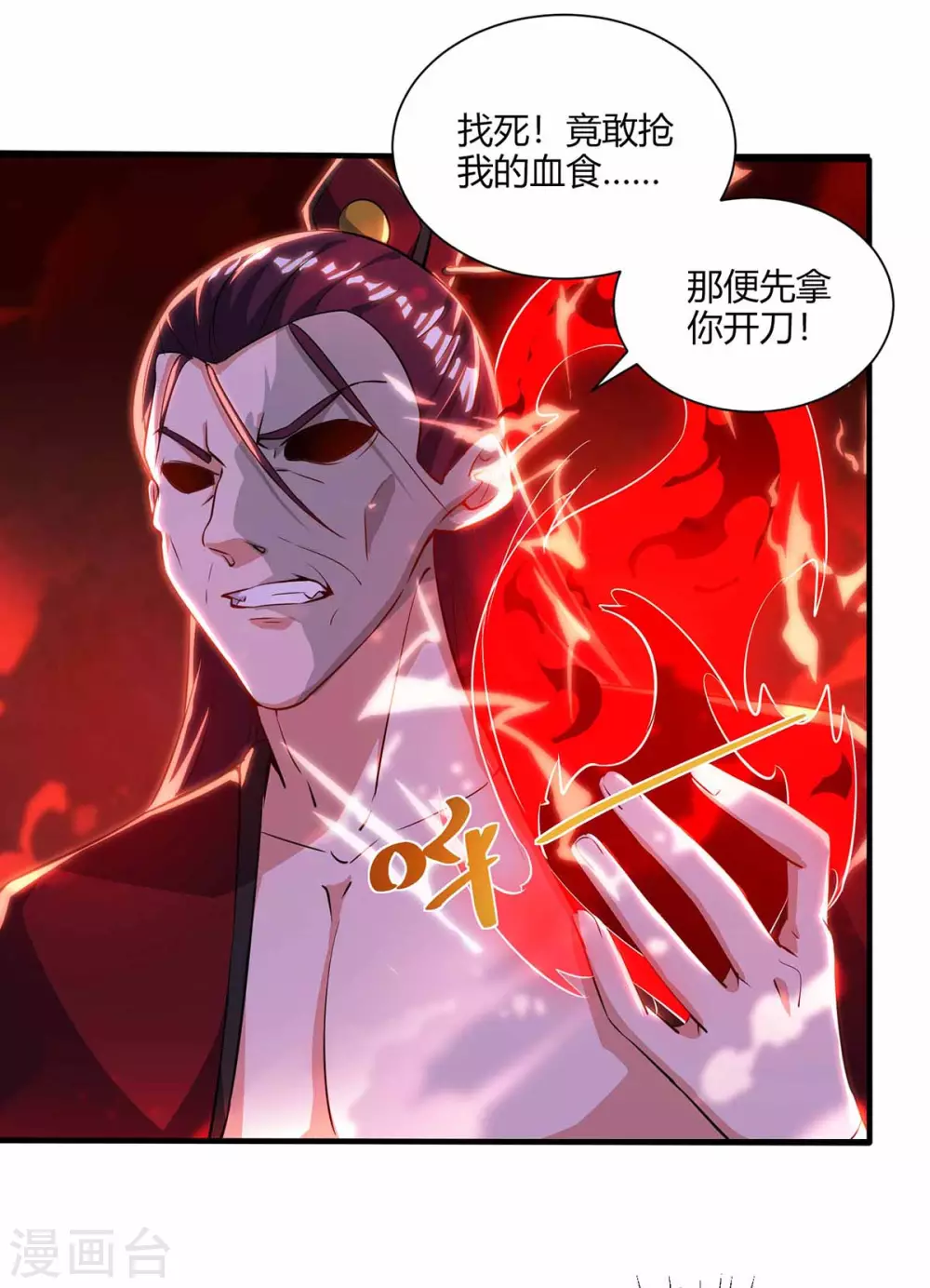 重生八万年韩漫全集-第190话 救人无删减无遮挡章节图片 