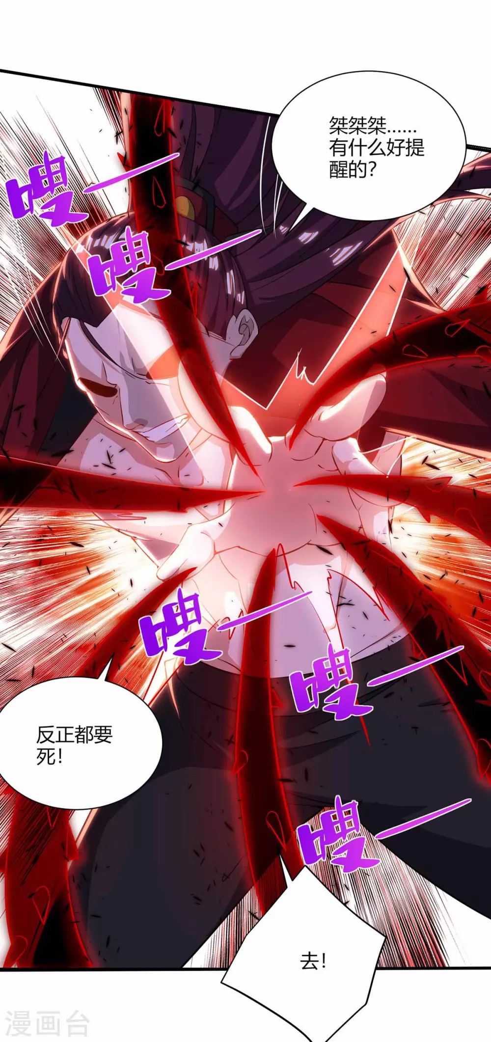 重生八万年韩漫全集-第190话 救人无删减无遮挡章节图片 