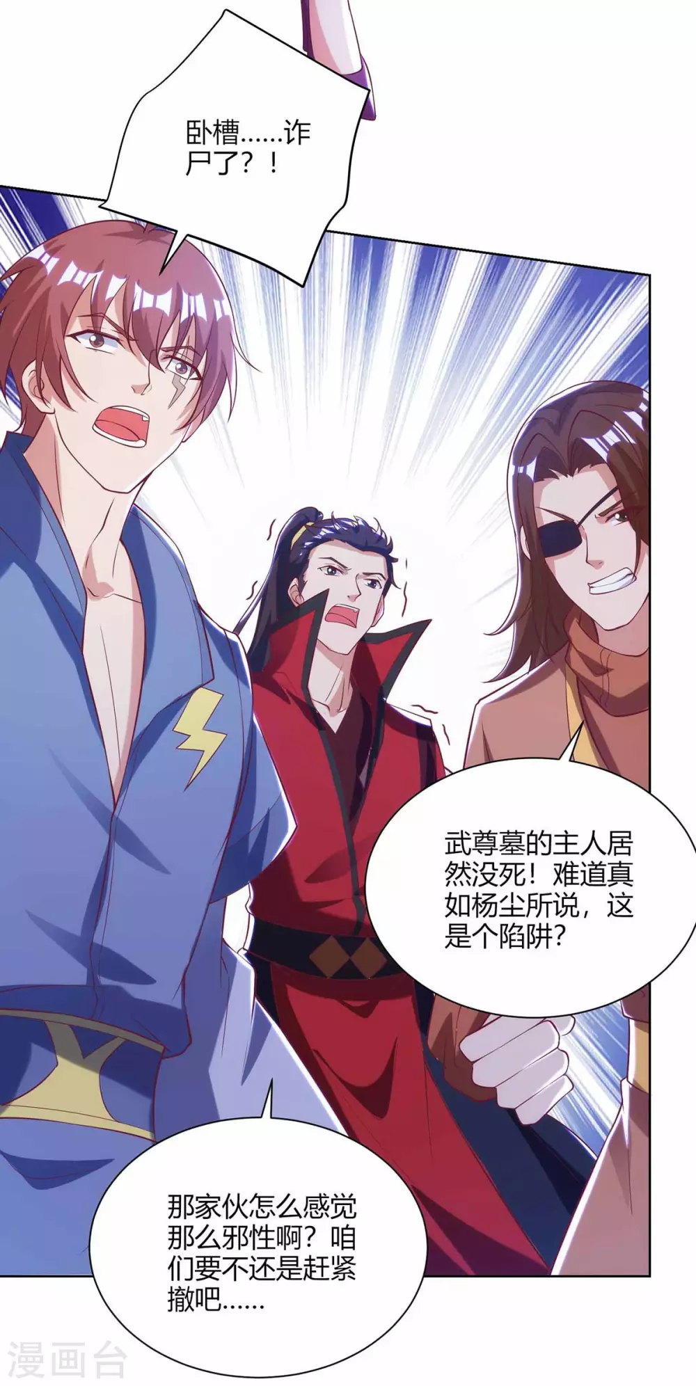 重生八万年韩漫全集-第190话 救人无删减无遮挡章节图片 