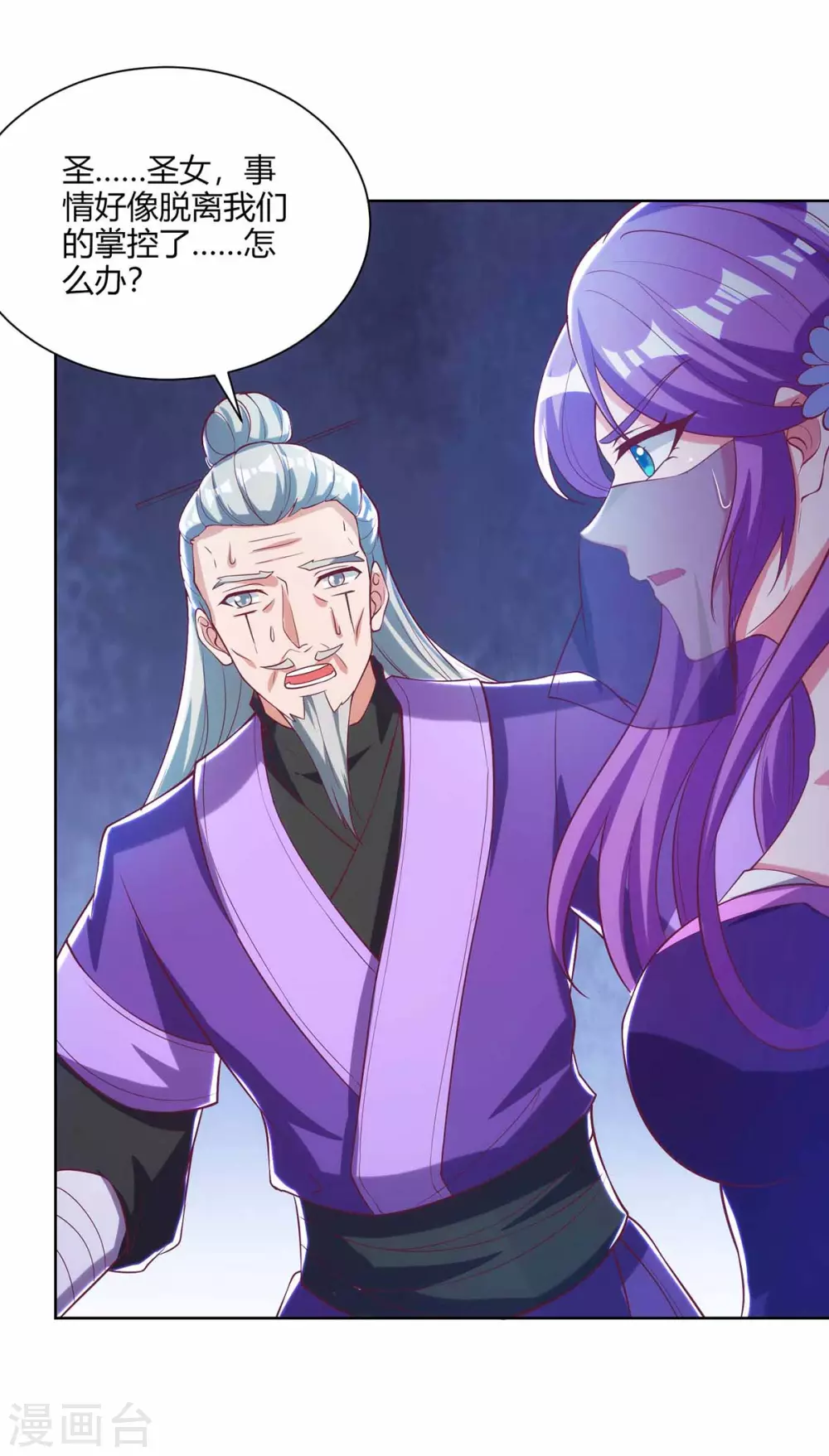 重生八万年韩漫全集-第190话 救人无删减无遮挡章节图片 