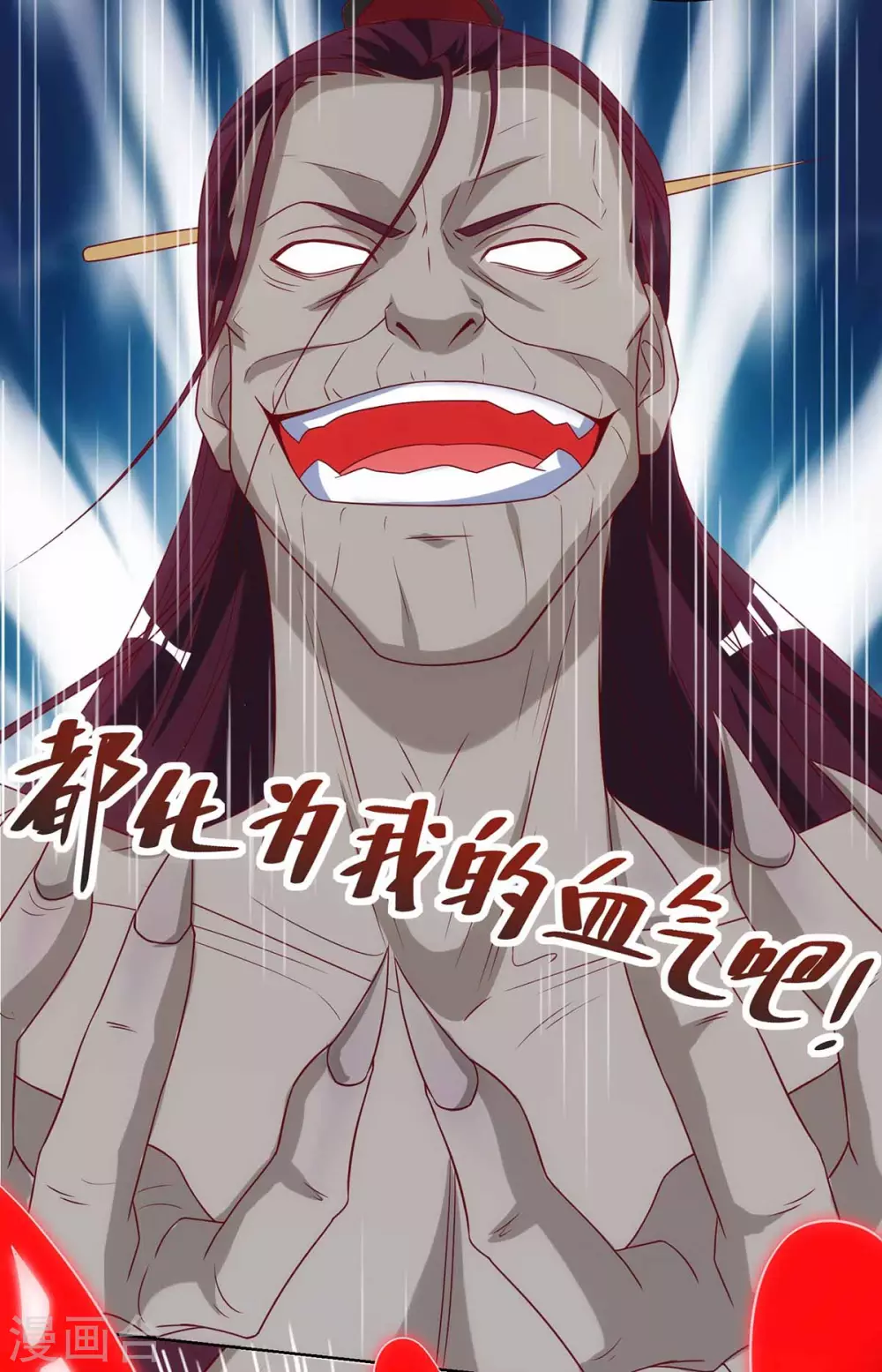重生八万年韩漫全集-第190话 救人无删减无遮挡章节图片 