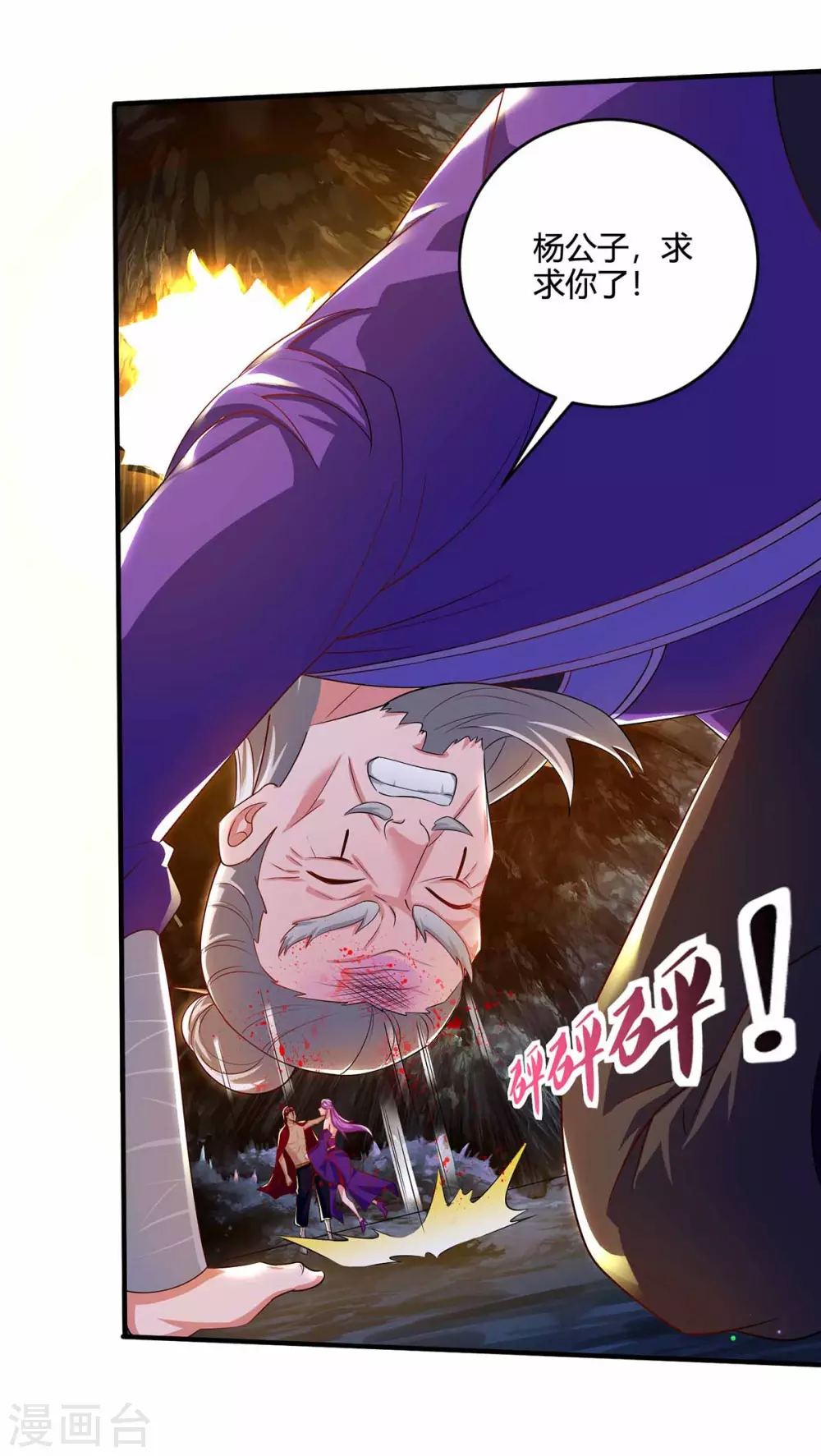 重生八万年韩漫全集-第191话 一招毙命无删减无遮挡章节图片 