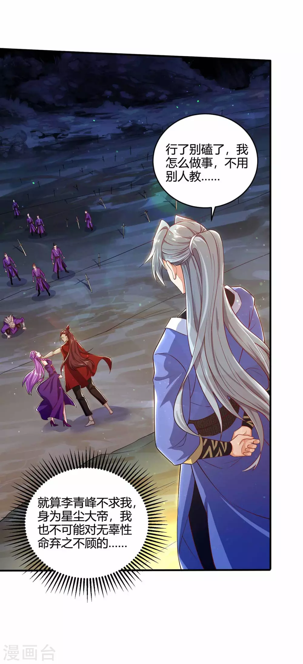 重生八万年韩漫全集-第191话 一招毙命无删减无遮挡章节图片 