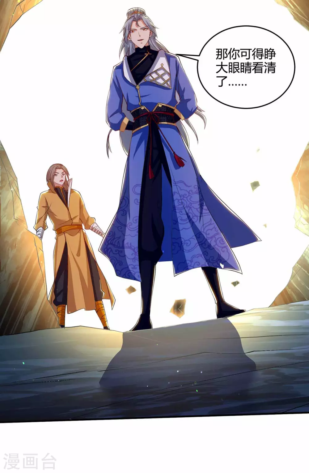 重生八万年韩漫全集-第191话 一招毙命无删减无遮挡章节图片 