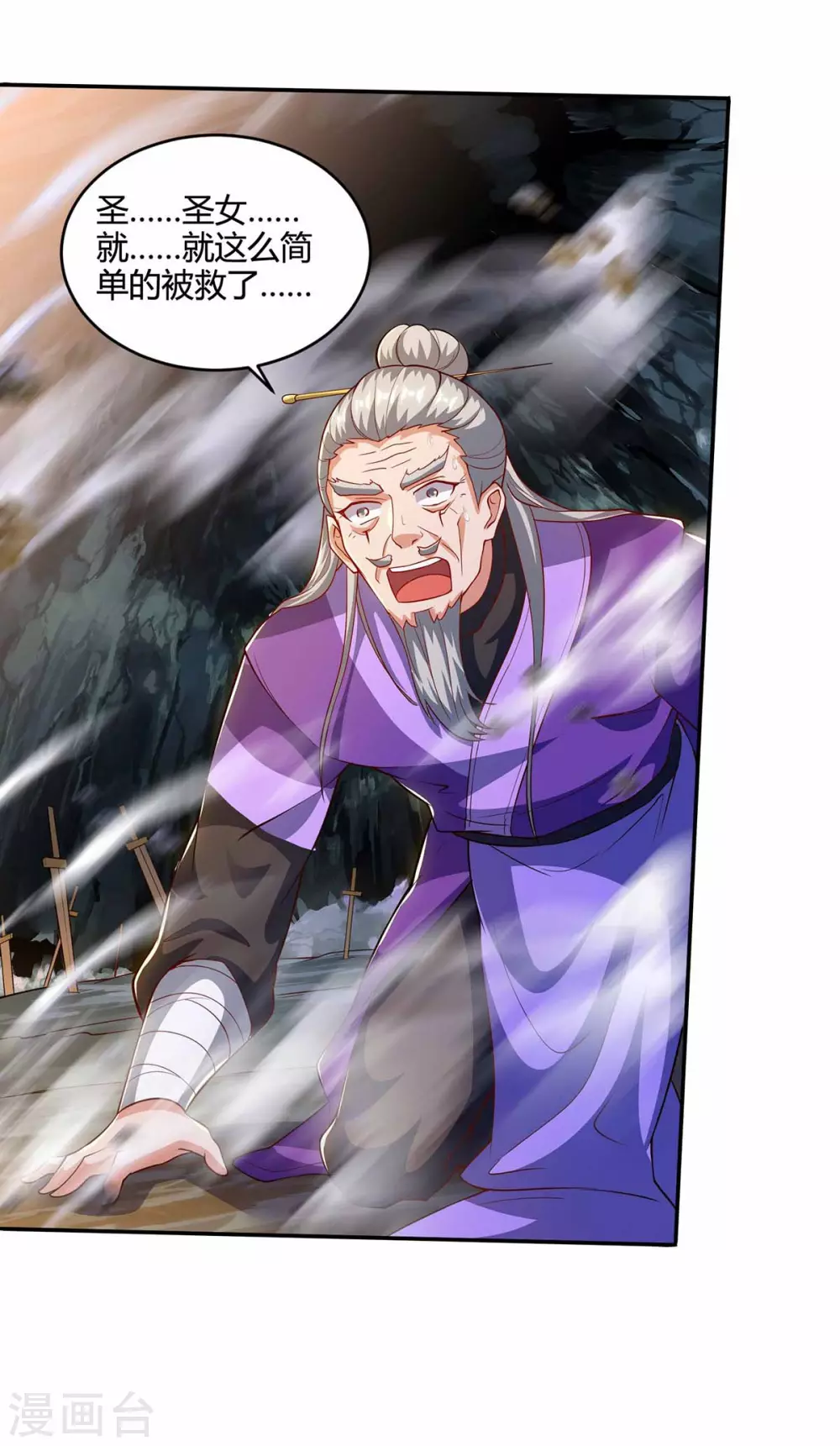 重生八万年韩漫全集-第191话 一招毙命无删减无遮挡章节图片 