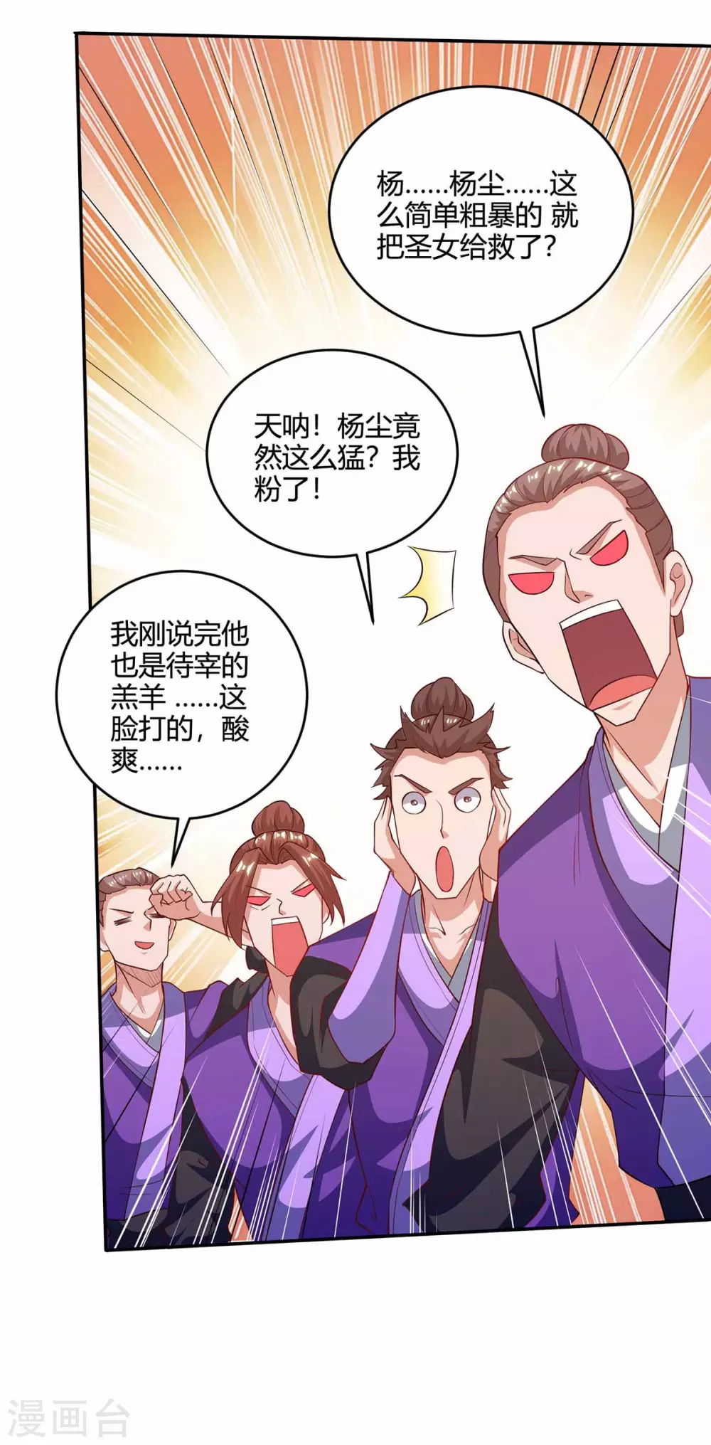 重生八万年韩漫全集-第191话 一招毙命无删减无遮挡章节图片 