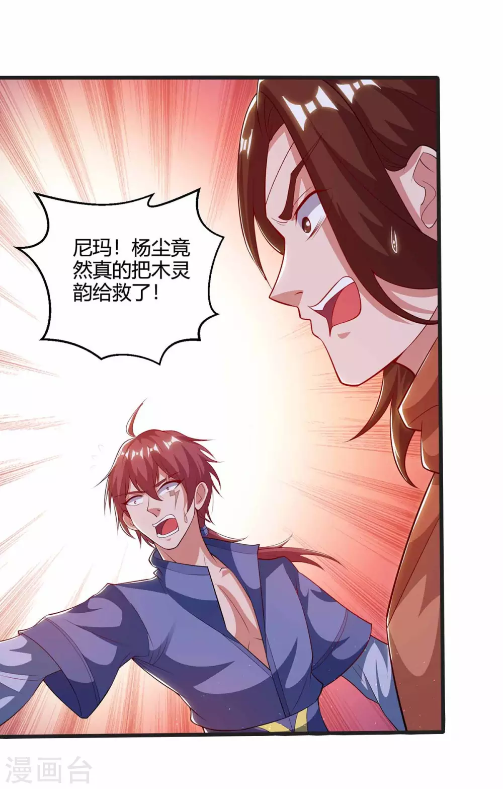 重生八万年韩漫全集-第191话 一招毙命无删减无遮挡章节图片 