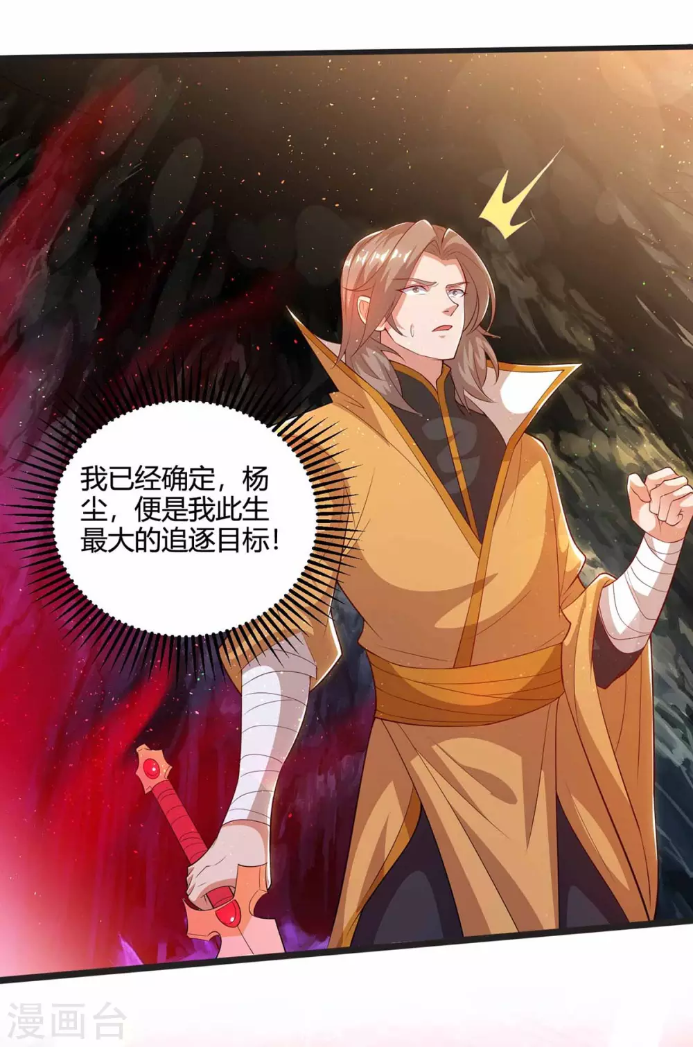 重生八万年韩漫全集-第191话 一招毙命无删减无遮挡章节图片 