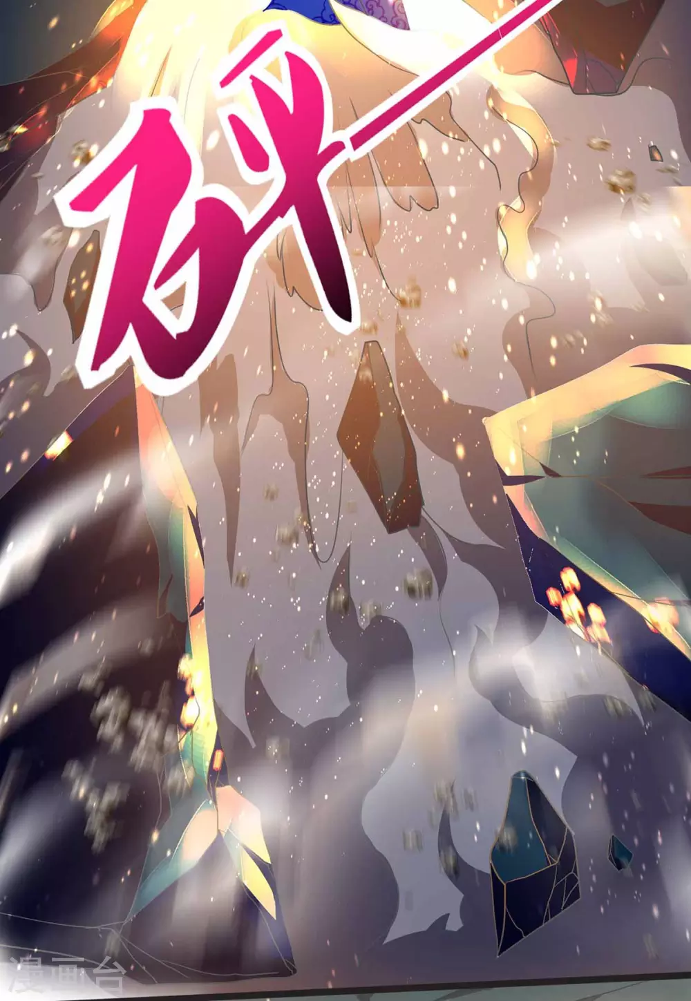 重生八万年韩漫全集-第191话 一招毙命无删减无遮挡章节图片 