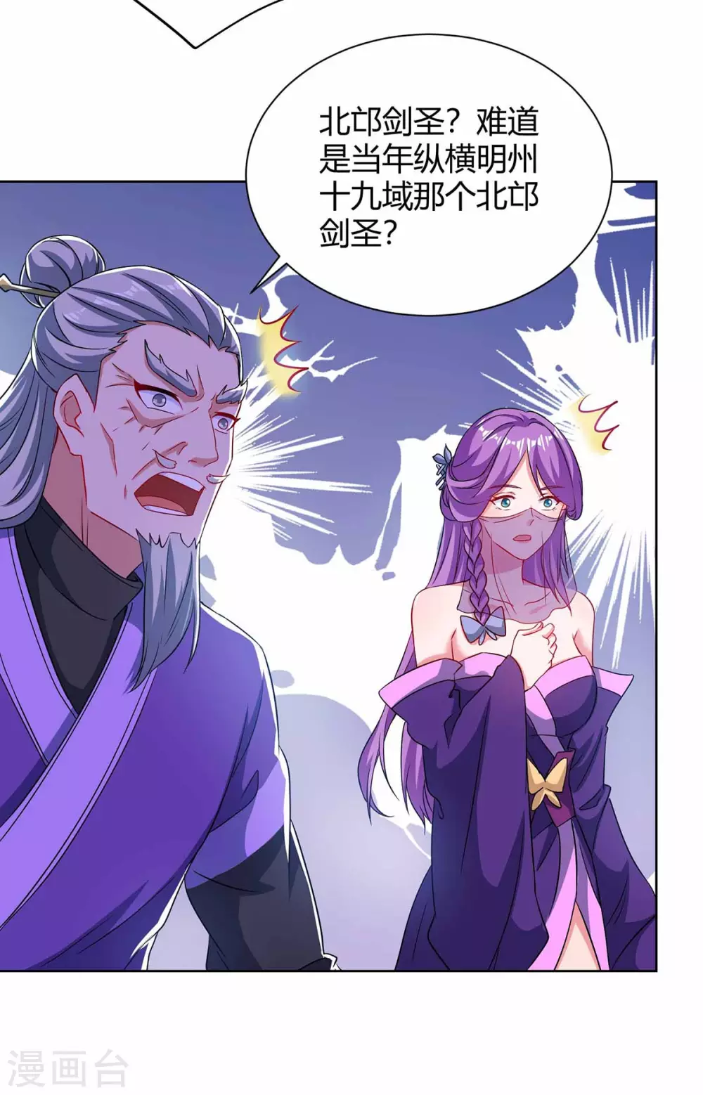 重生八万年韩漫全集-第191话 一招毙命无删减无遮挡章节图片 