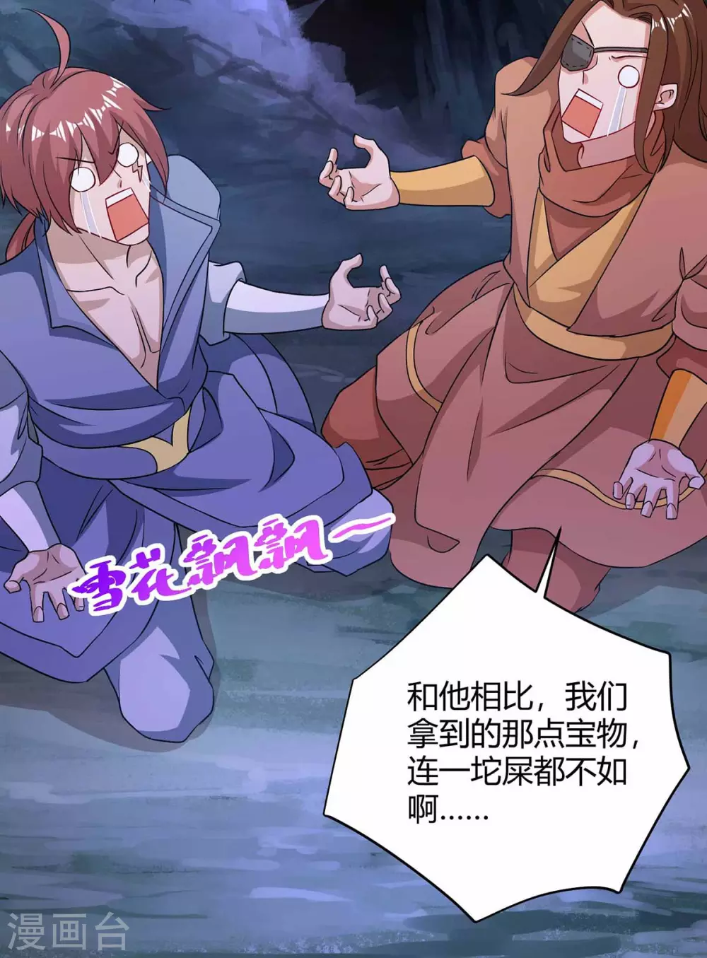 重生八万年韩漫全集-第191话 一招毙命无删减无遮挡章节图片 