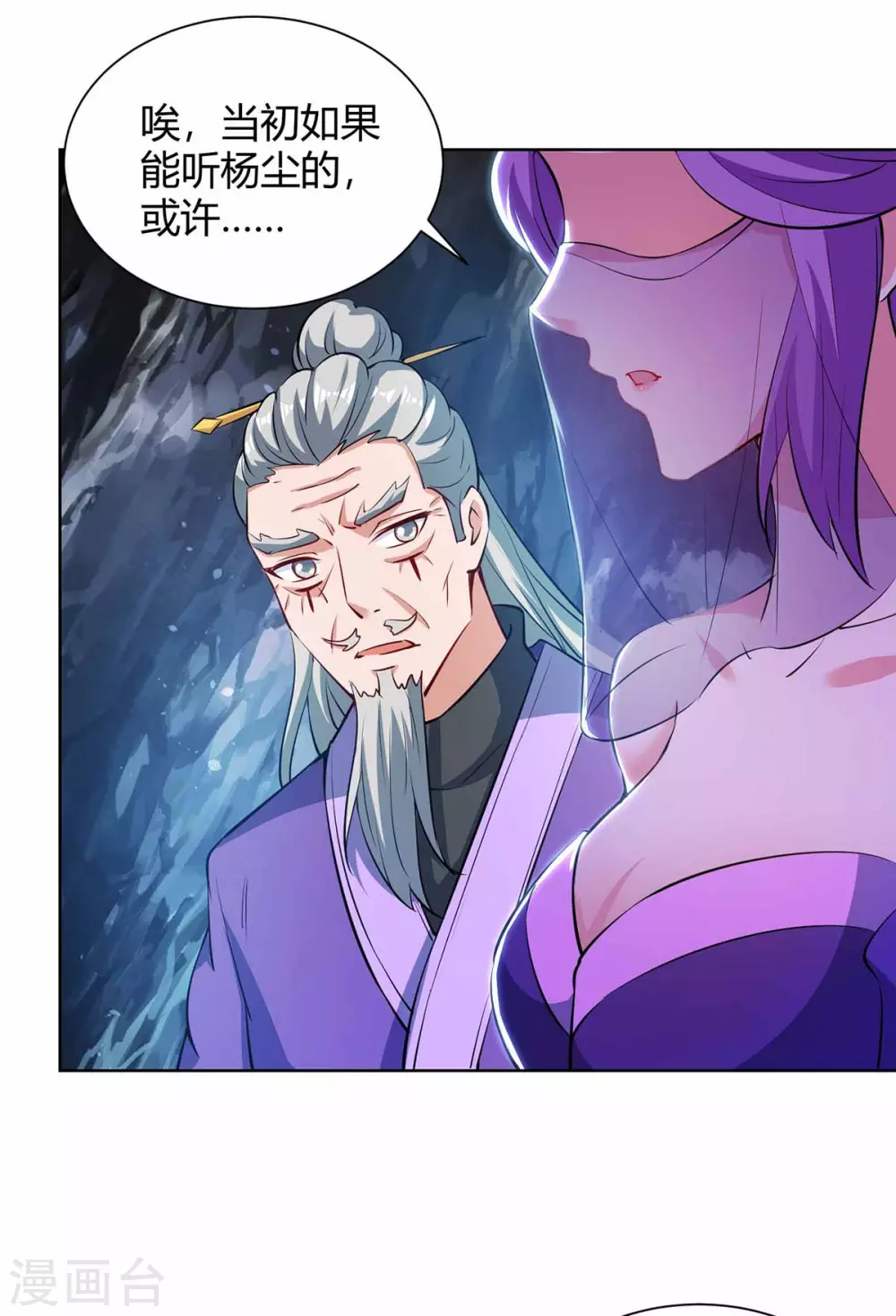 重生八万年韩漫全集-第191话 一招毙命无删减无遮挡章节图片 