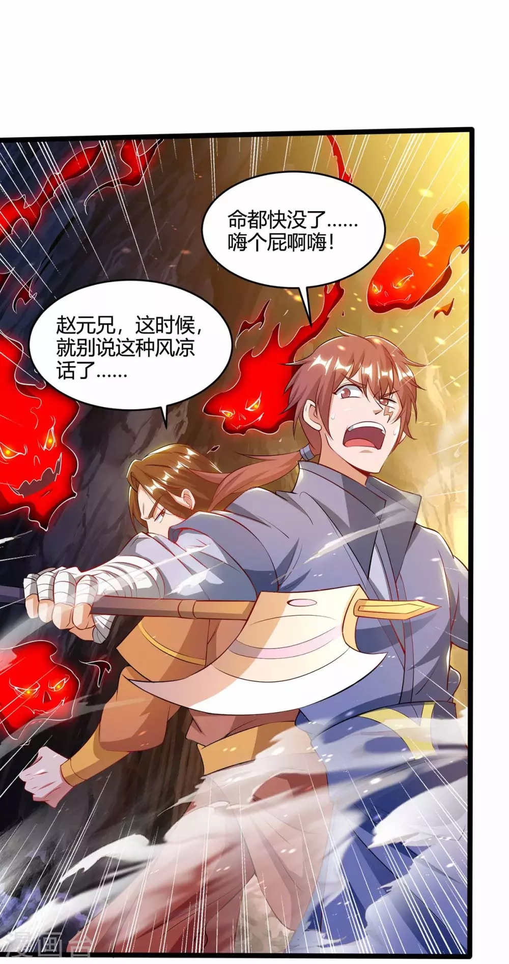 重生八万年韩漫全集-第191话 一招毙命无删减无遮挡章节图片 