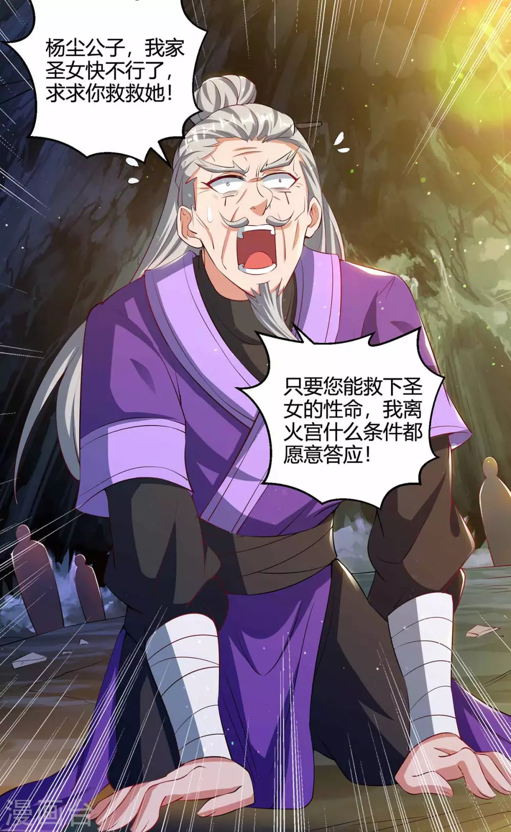 重生八万年韩漫全集-第191话 一招毙命无删减无遮挡章节图片 