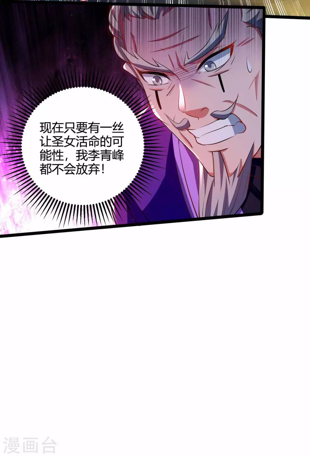 重生八万年韩漫全集-第191话 一招毙命无删减无遮挡章节图片 