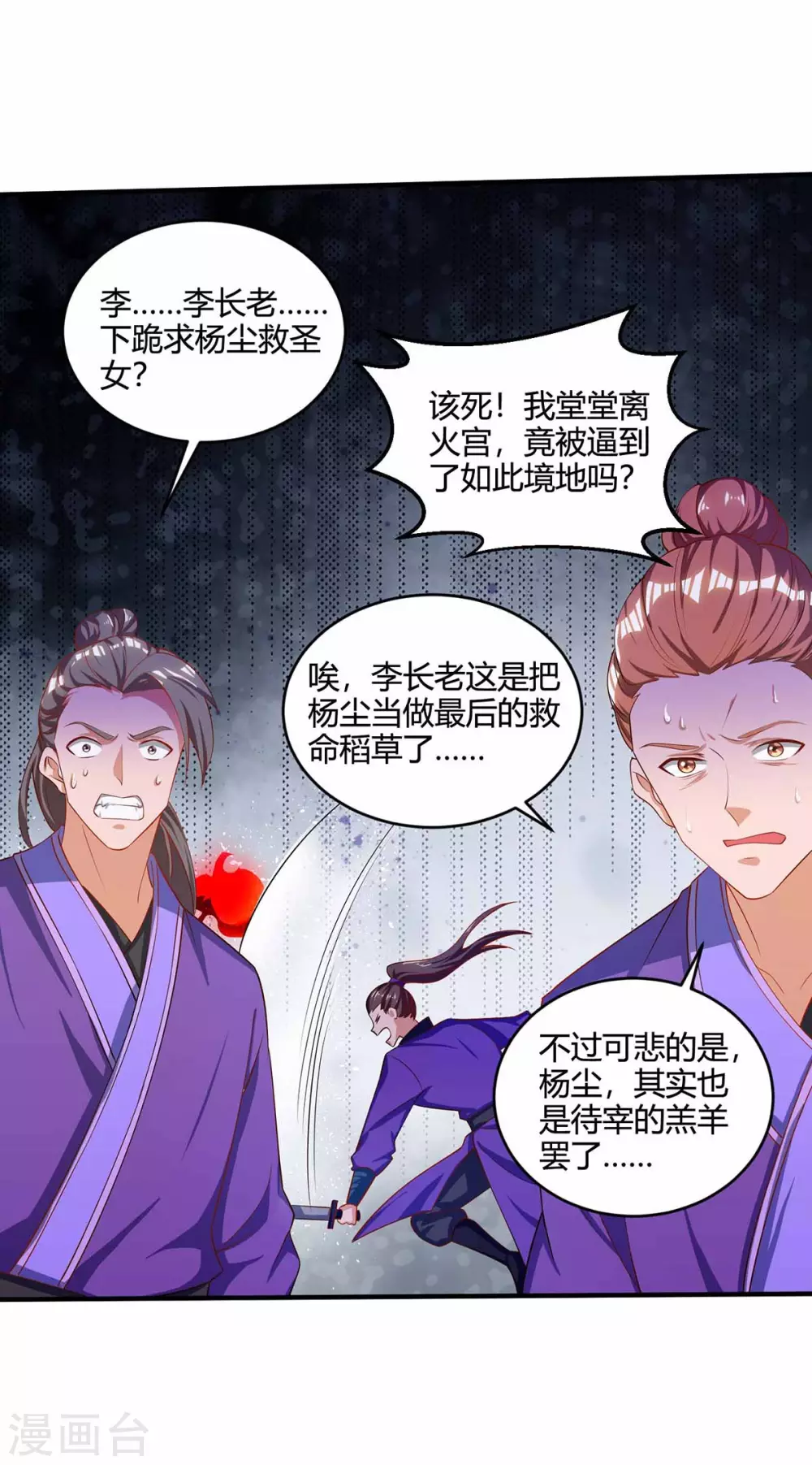 重生八万年韩漫全集-第191话 一招毙命无删减无遮挡章节图片 