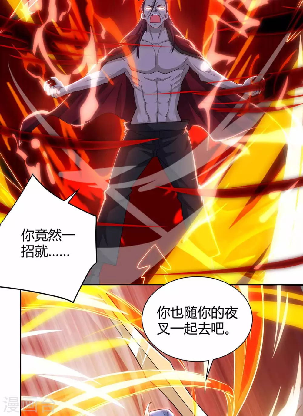 重生八万年韩漫全集-第192话 获赠星辰石无删减无遮挡章节图片 