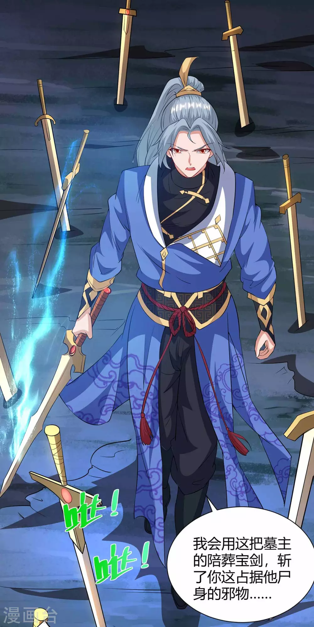 重生八万年韩漫全集-第192话 获赠星辰石无删减无遮挡章节图片 