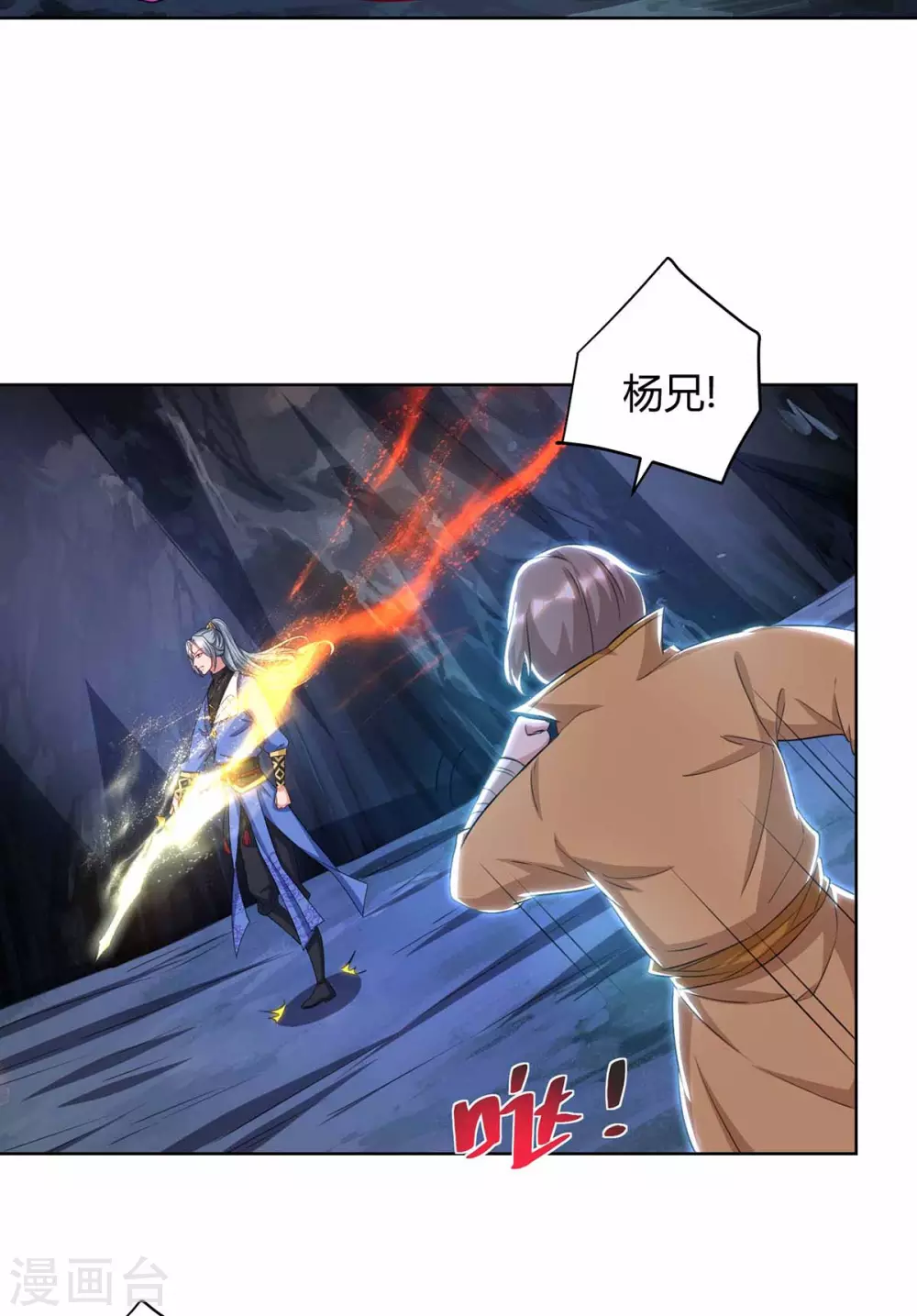 重生八万年韩漫全集-第192话 获赠星辰石无删减无遮挡章节图片 