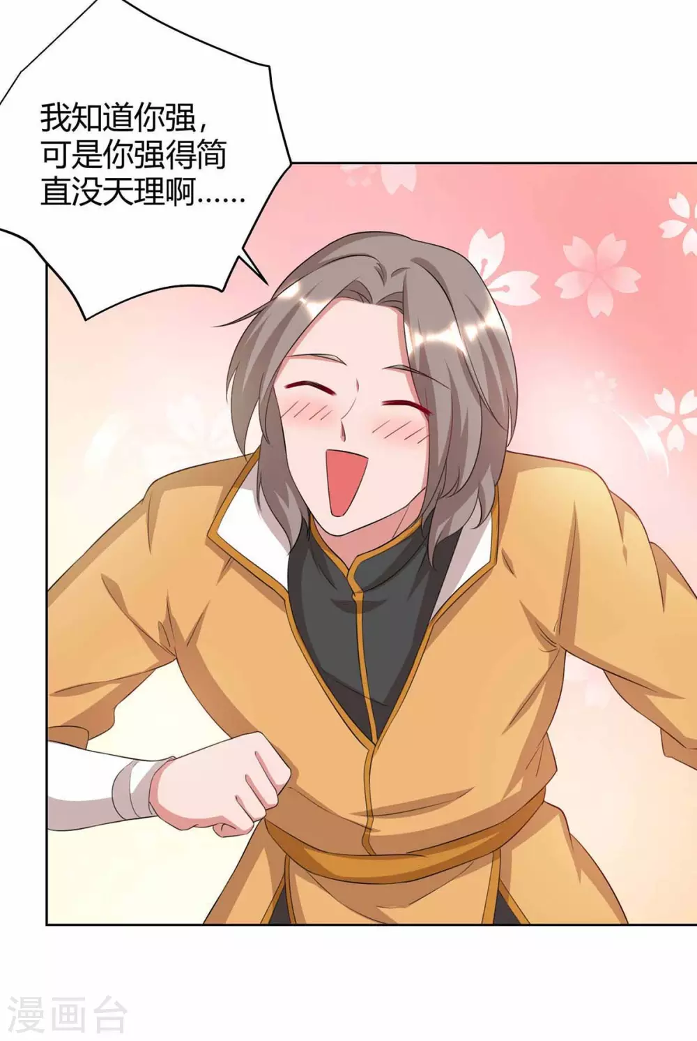 重生八万年韩漫全集-第192话 获赠星辰石无删减无遮挡章节图片 